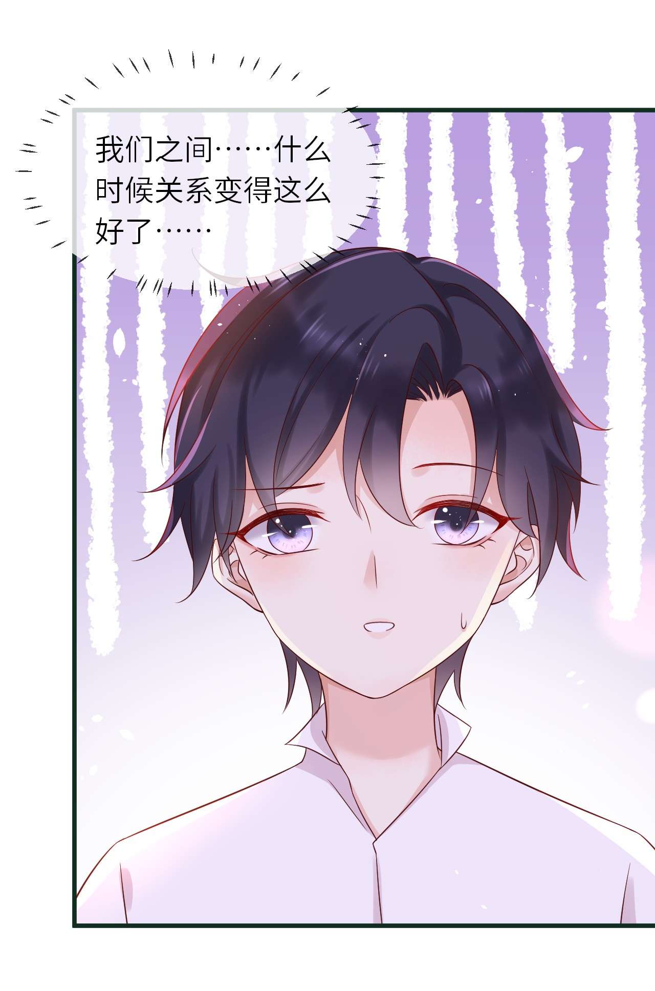 重生游戏：这个皇子不好养第19话 你真是一个小天使