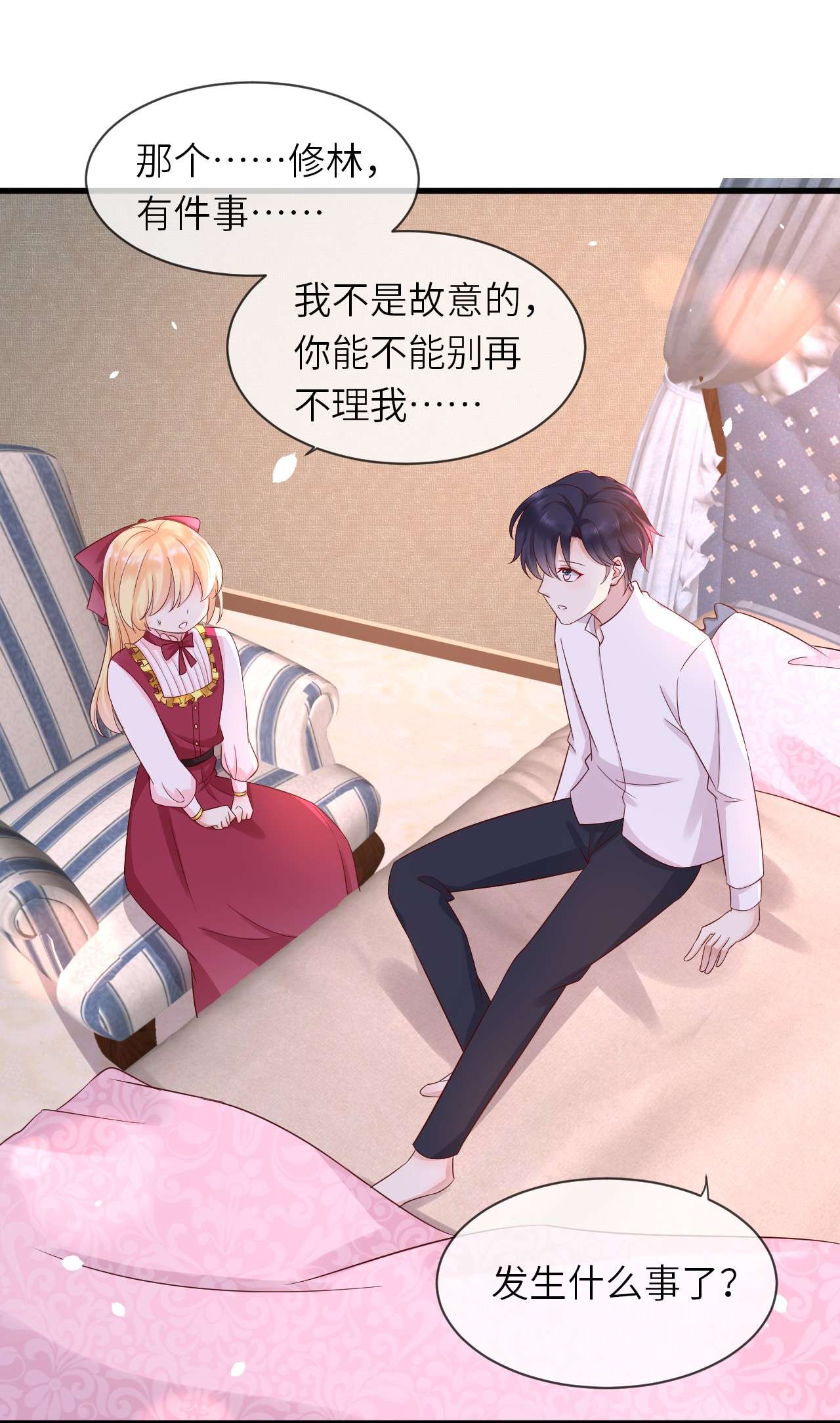 重生游戏：这个皇子不好养第19话 你真是一个小天使