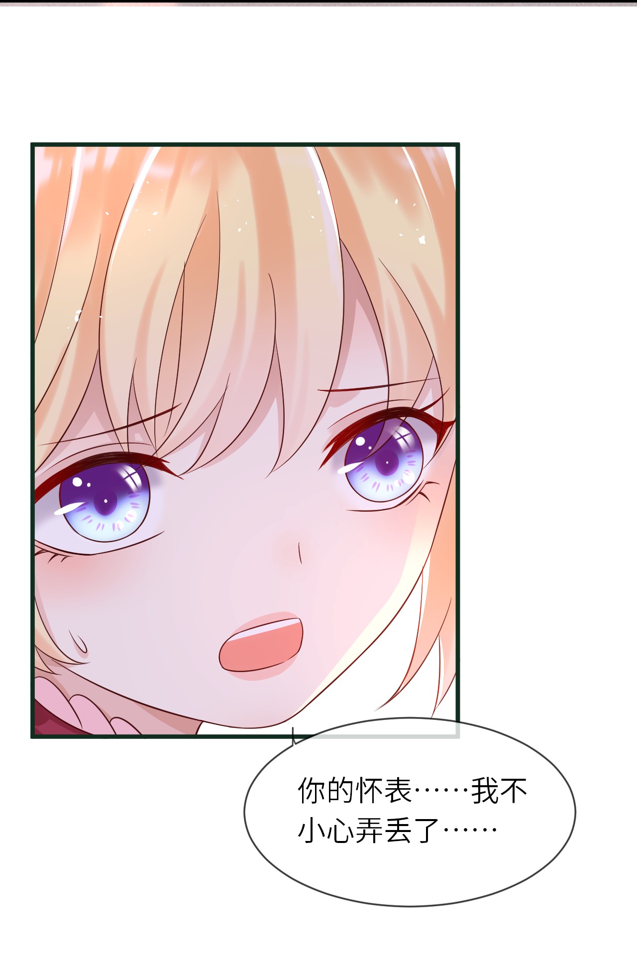 重生游戏：这个皇子不好养第19话 你真是一个小天使