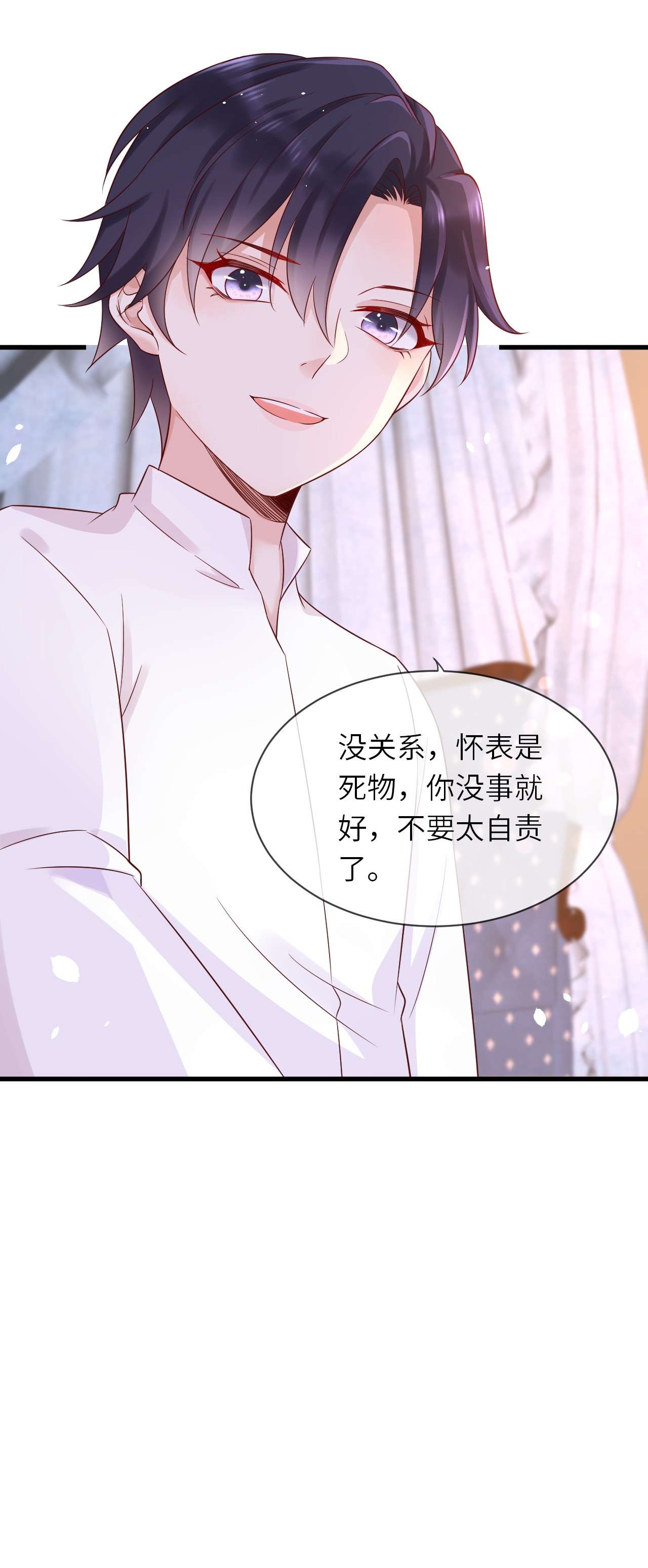 重生游戏：这个皇子不好养第19话 你真是一个小天使