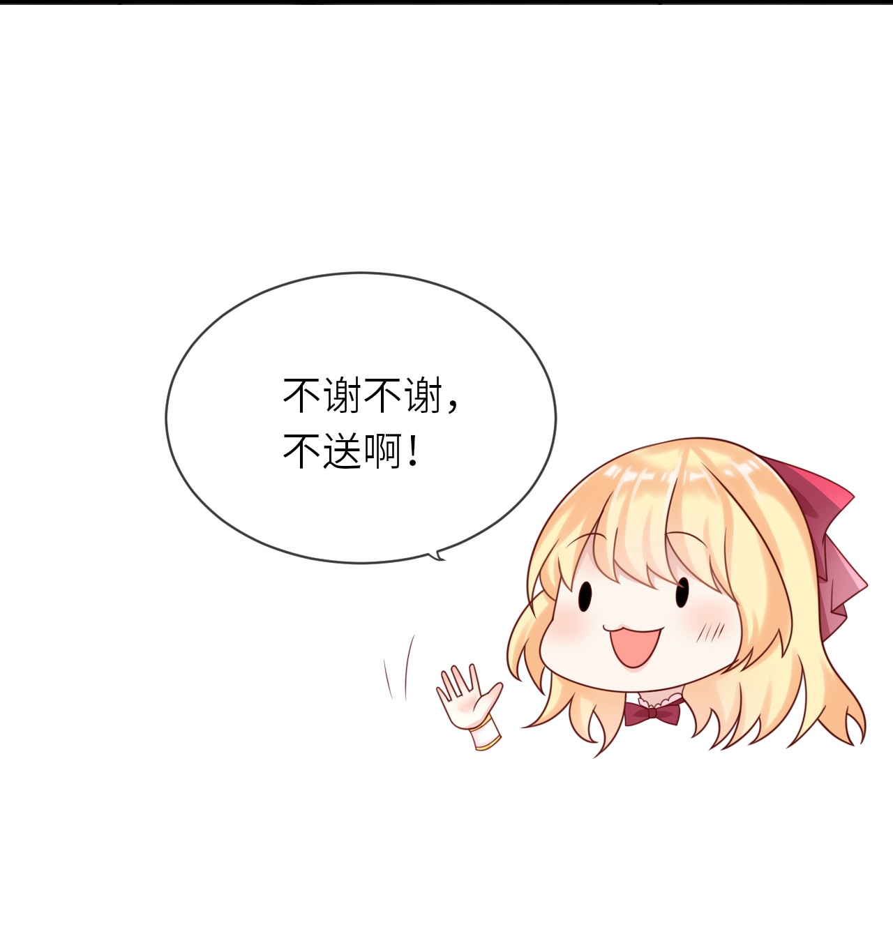 重生游戏：这个皇子不好养第19话 你真是一个小天使