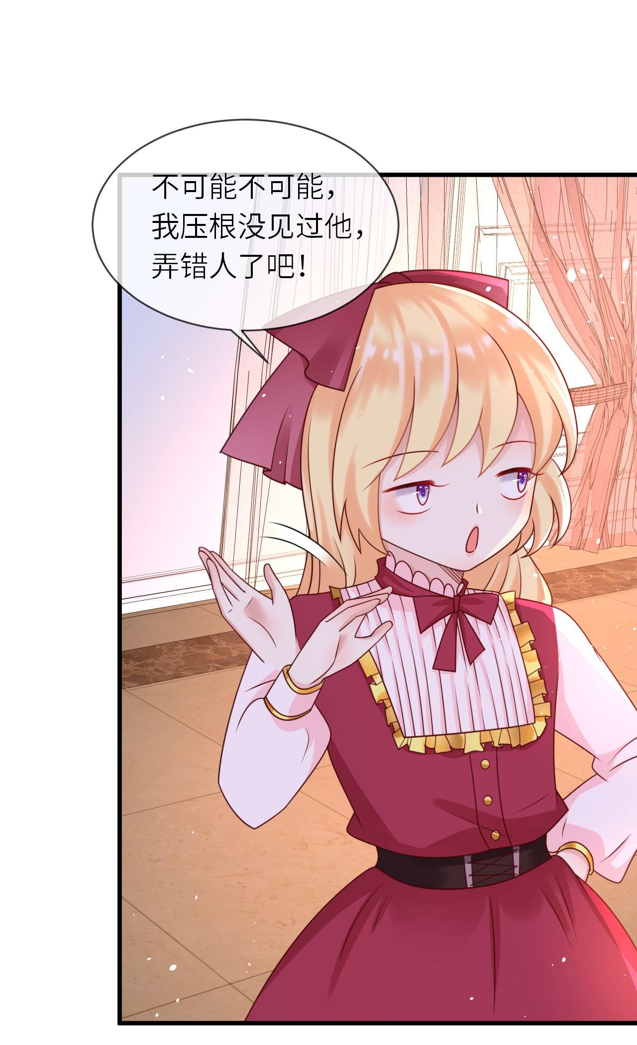 重生游戏：这个皇子不好养第20话 宴会邀请