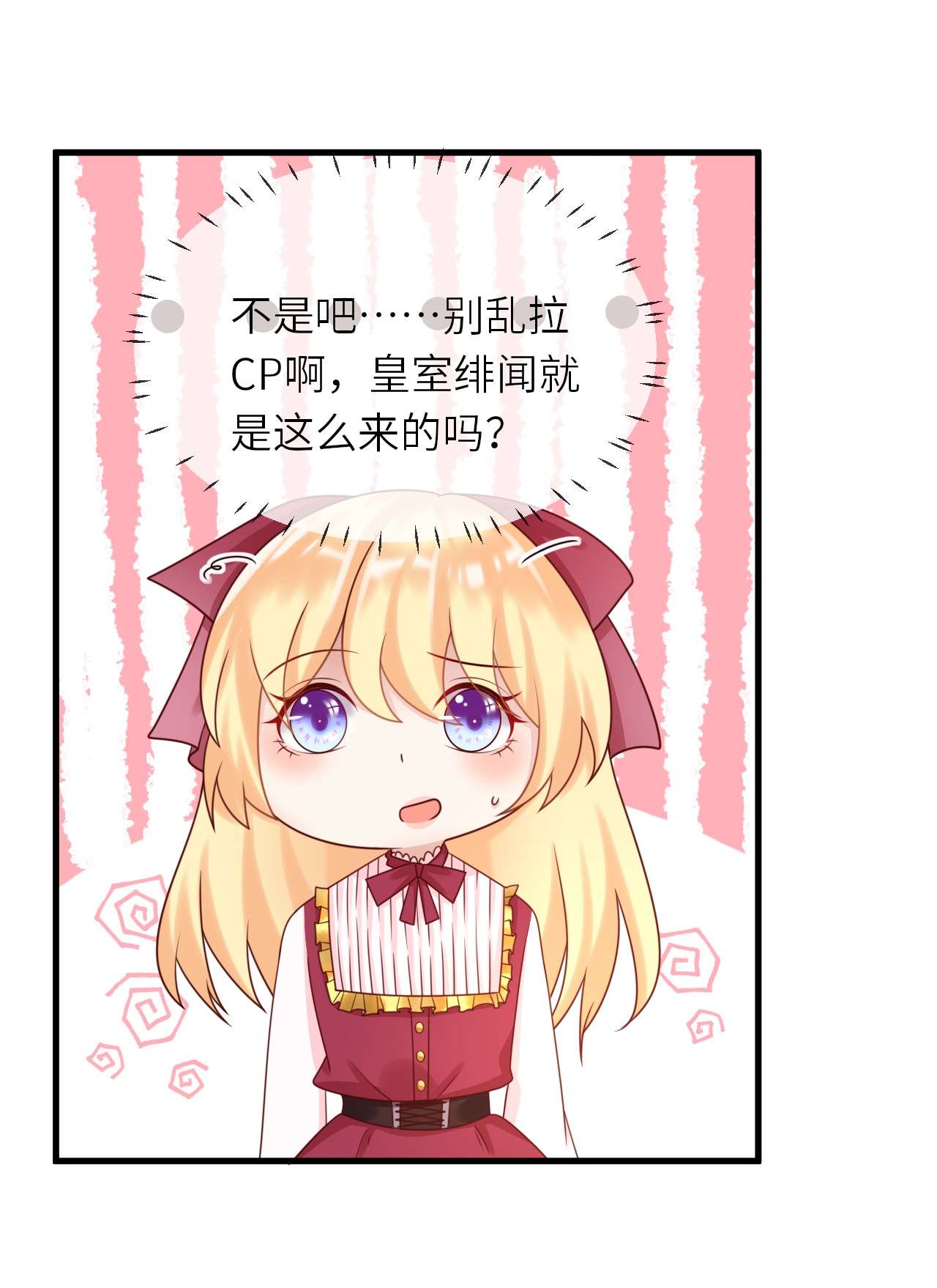 重生游戏：这个皇子不好养第20话 宴会邀请