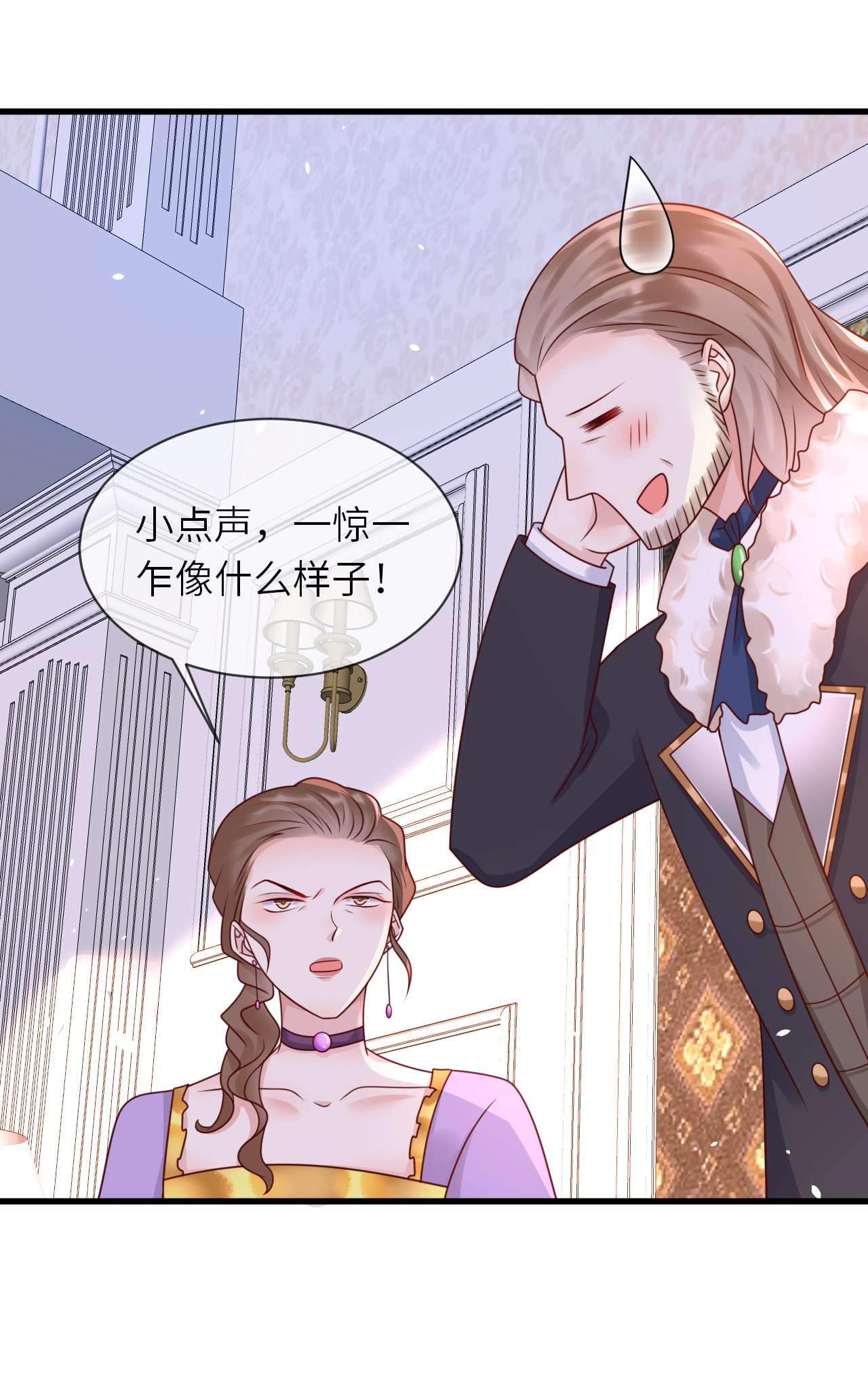 重生游戏：这个皇子不好养第20话 宴会邀请