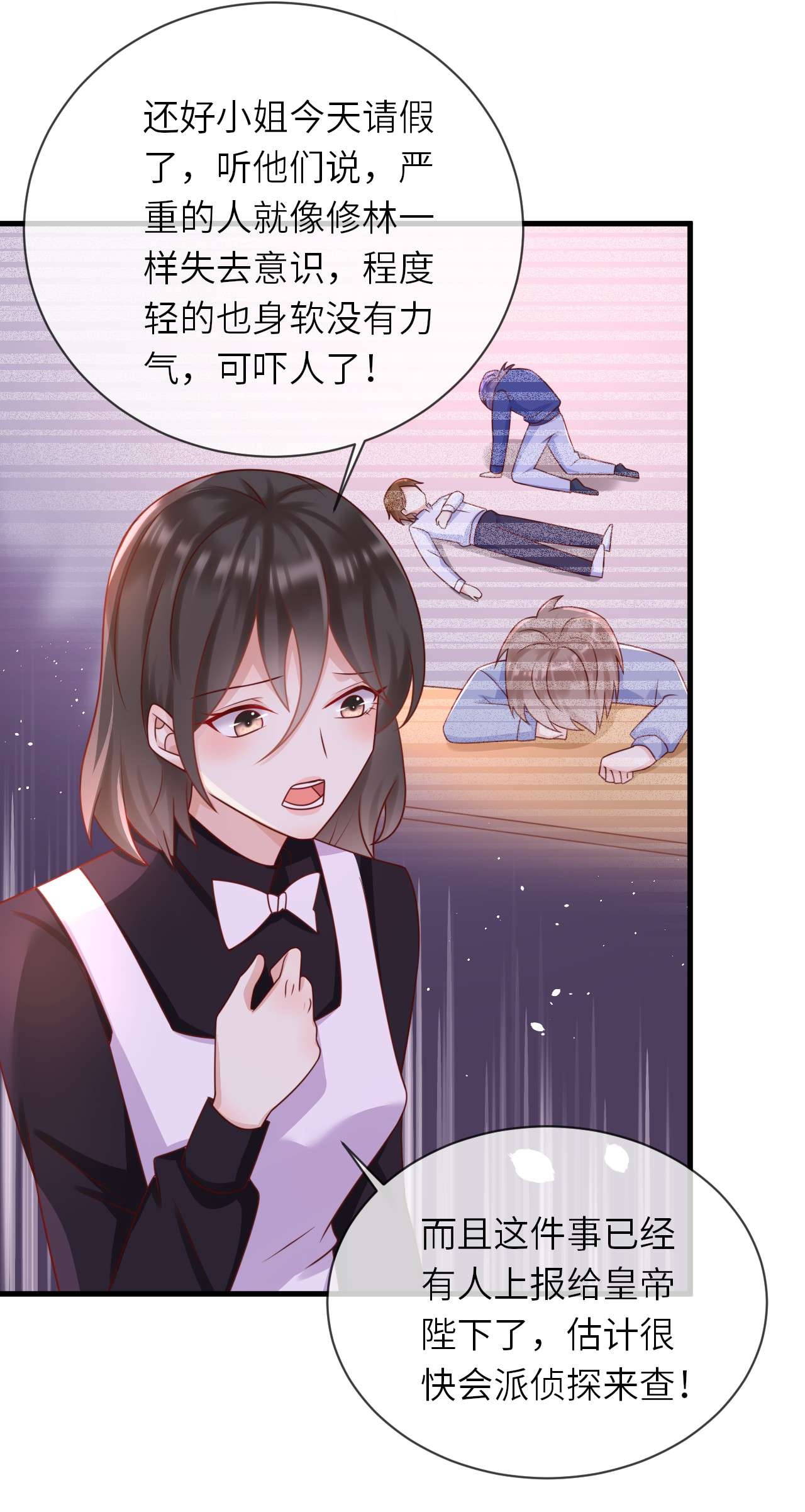 重生游戏：这个皇子不好养第20话 宴会邀请