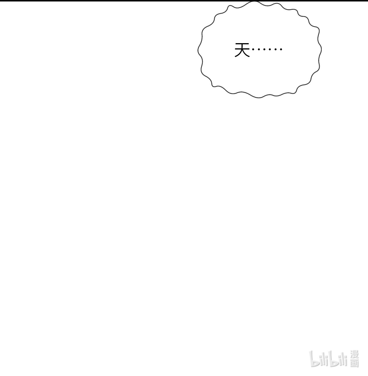 重生游戏：这个皇子不好养第20话 宴会邀请