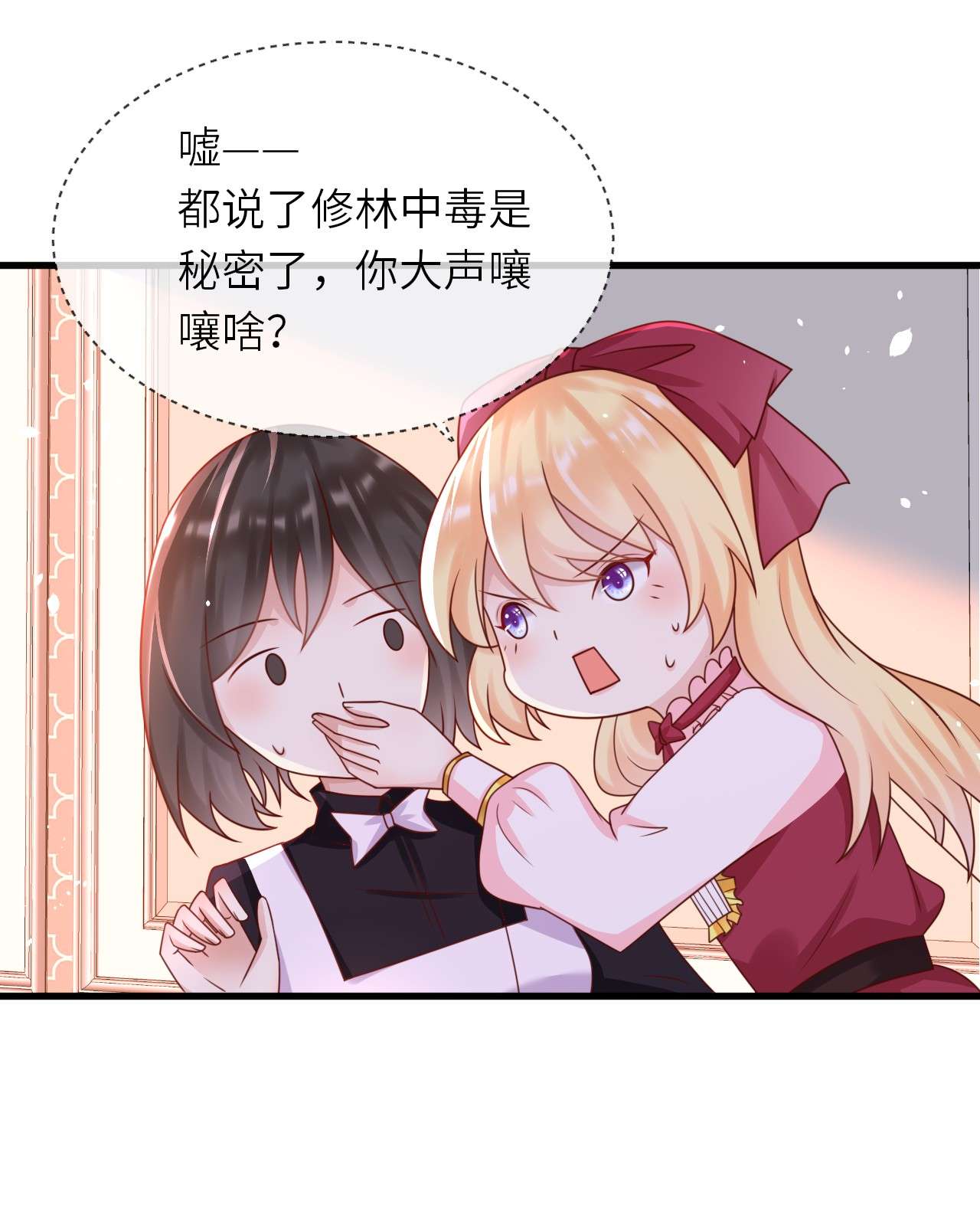 重生游戏：这个皇子不好养第20话 宴会邀请