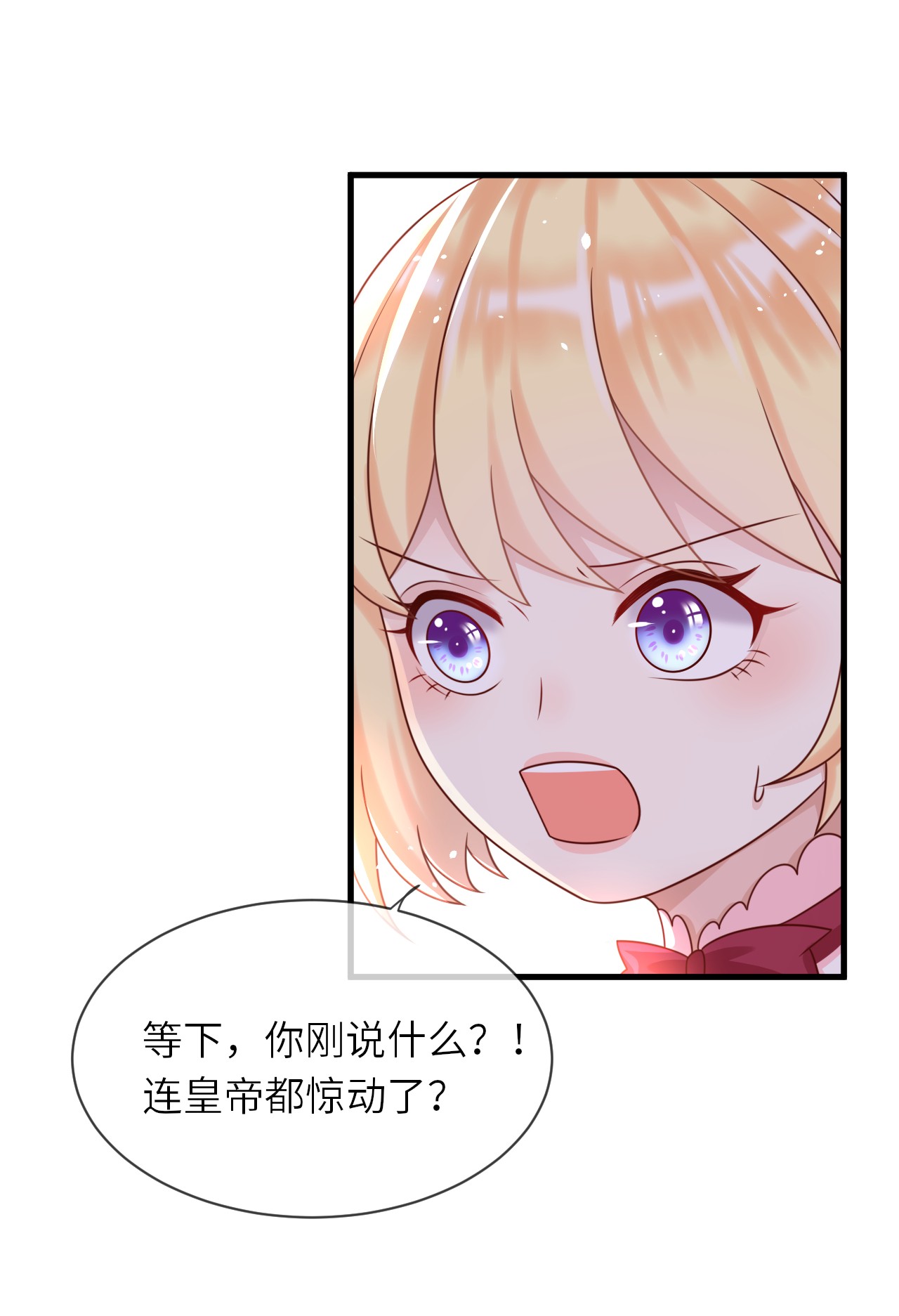 重生游戏：这个皇子不好养第20话 宴会邀请