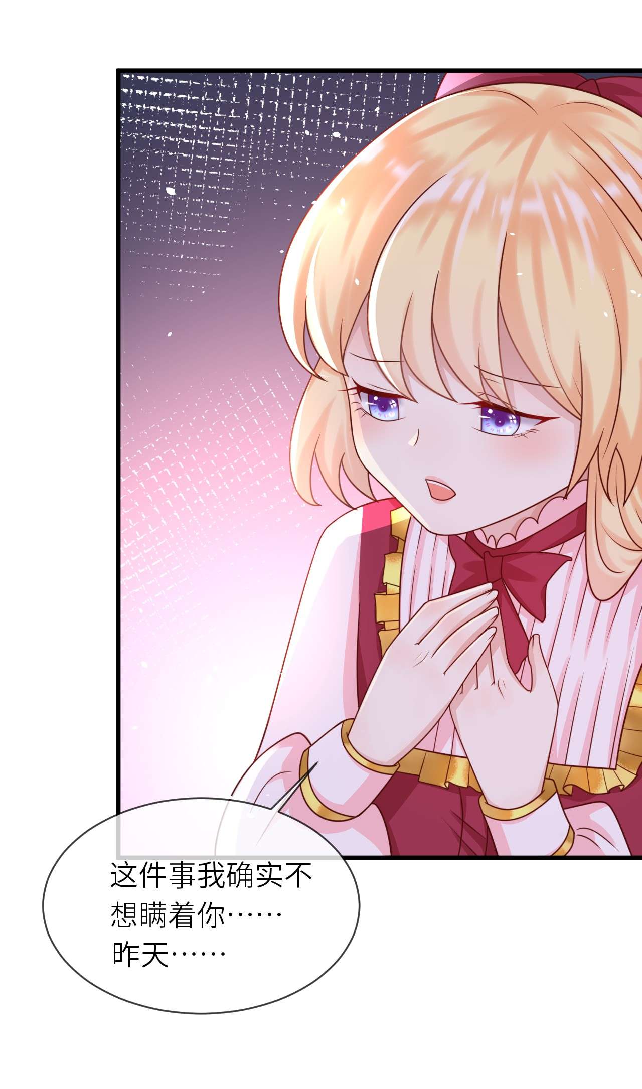 重生游戏：这个皇子不好养第20话 宴会邀请