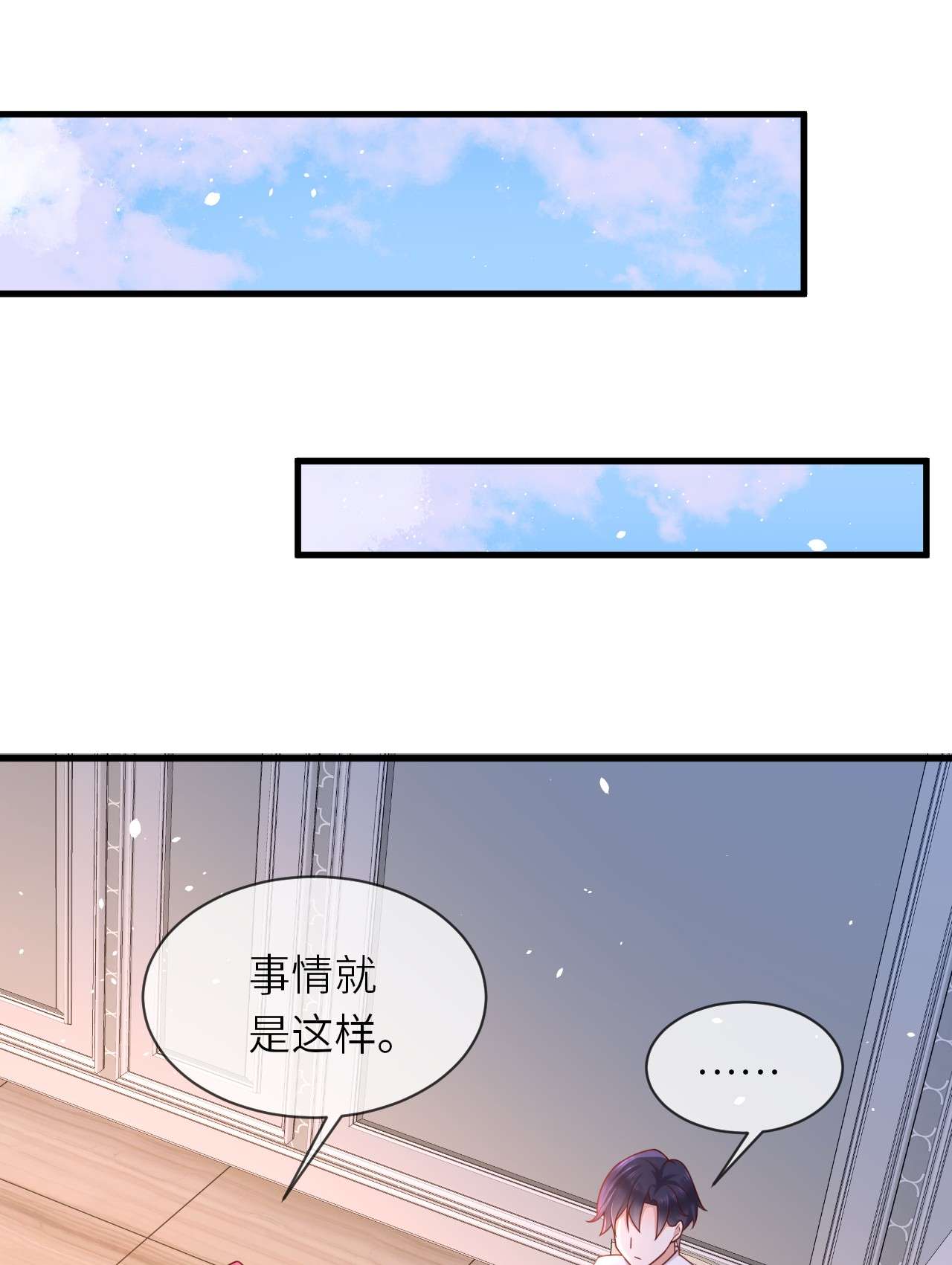 重生游戏：这个皇子不好养第20话 宴会邀请