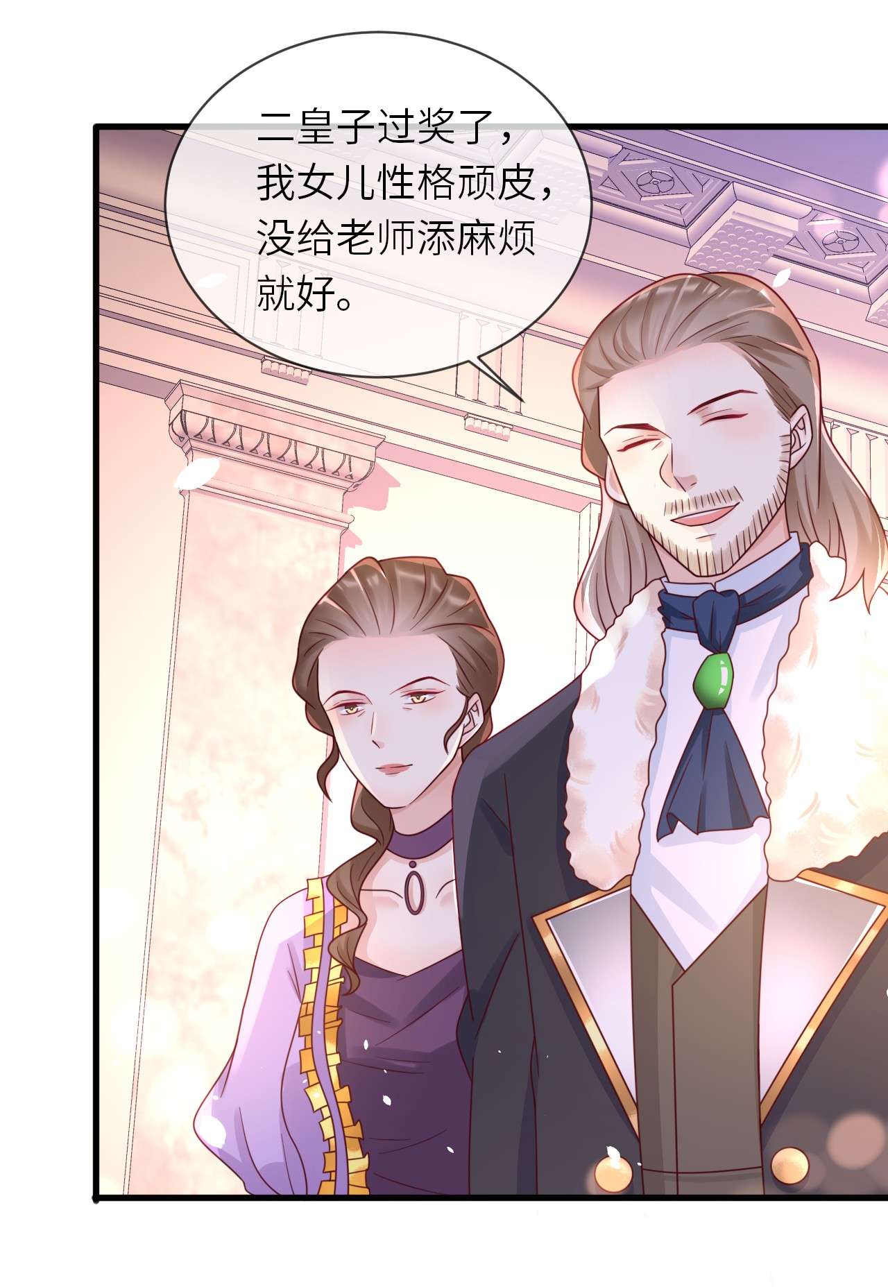 重生游戏：这个皇子不好养第21话 二皇子出场