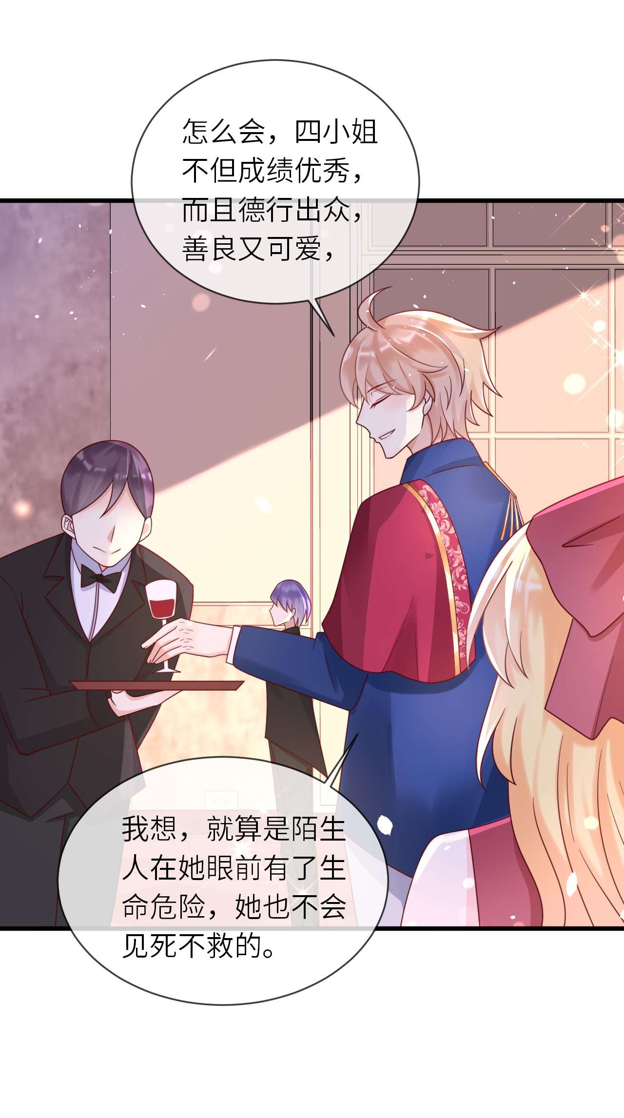 重生游戏：这个皇子不好养第21话 二皇子出场
