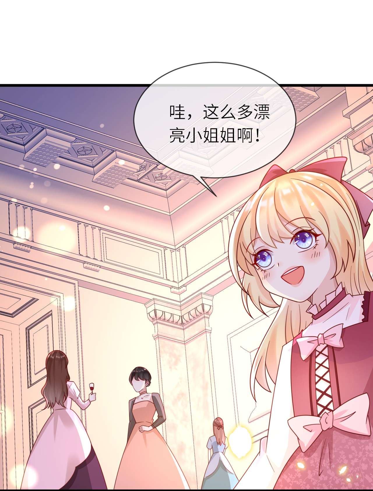 重生游戏：这个皇子不好养第21话 二皇子出场
