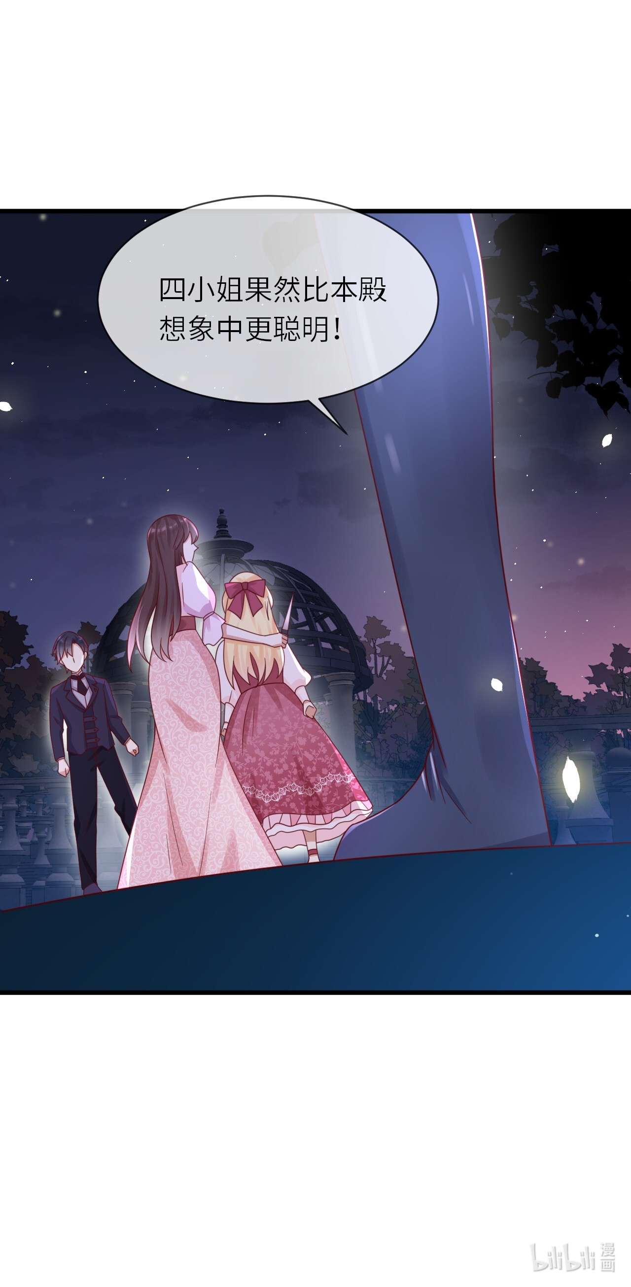 重生游戏：这个皇子不好养第21话 二皇子出场