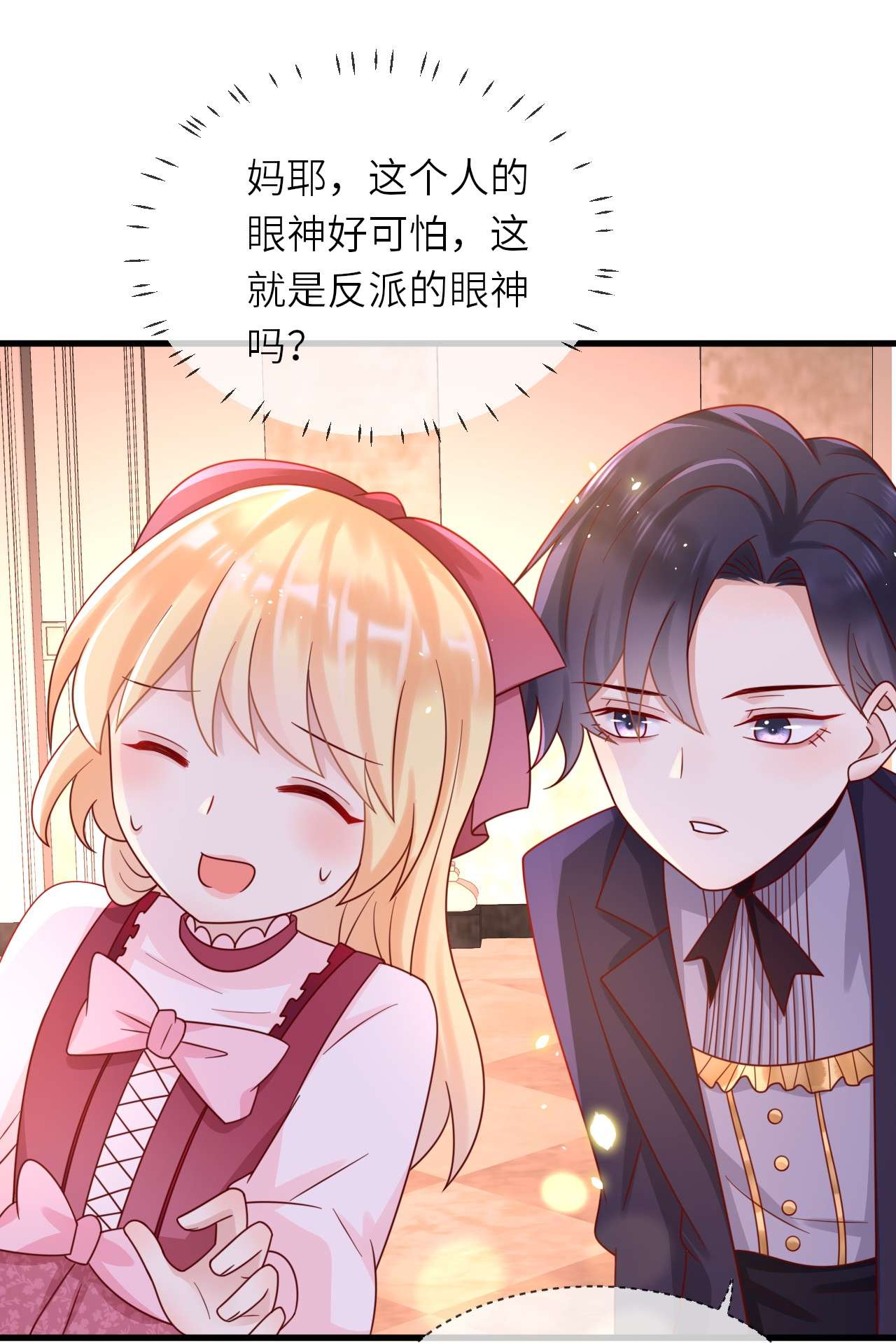 重生游戏：这个皇子不好养第21话 二皇子出场