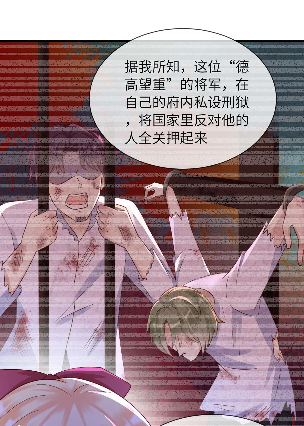 重生游戏：这个皇子不好养第22话 修林吃醋了？