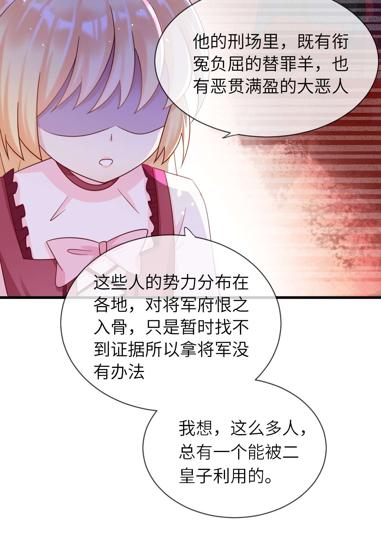 重生游戏：这个皇子不好养第22话 修林吃醋了？