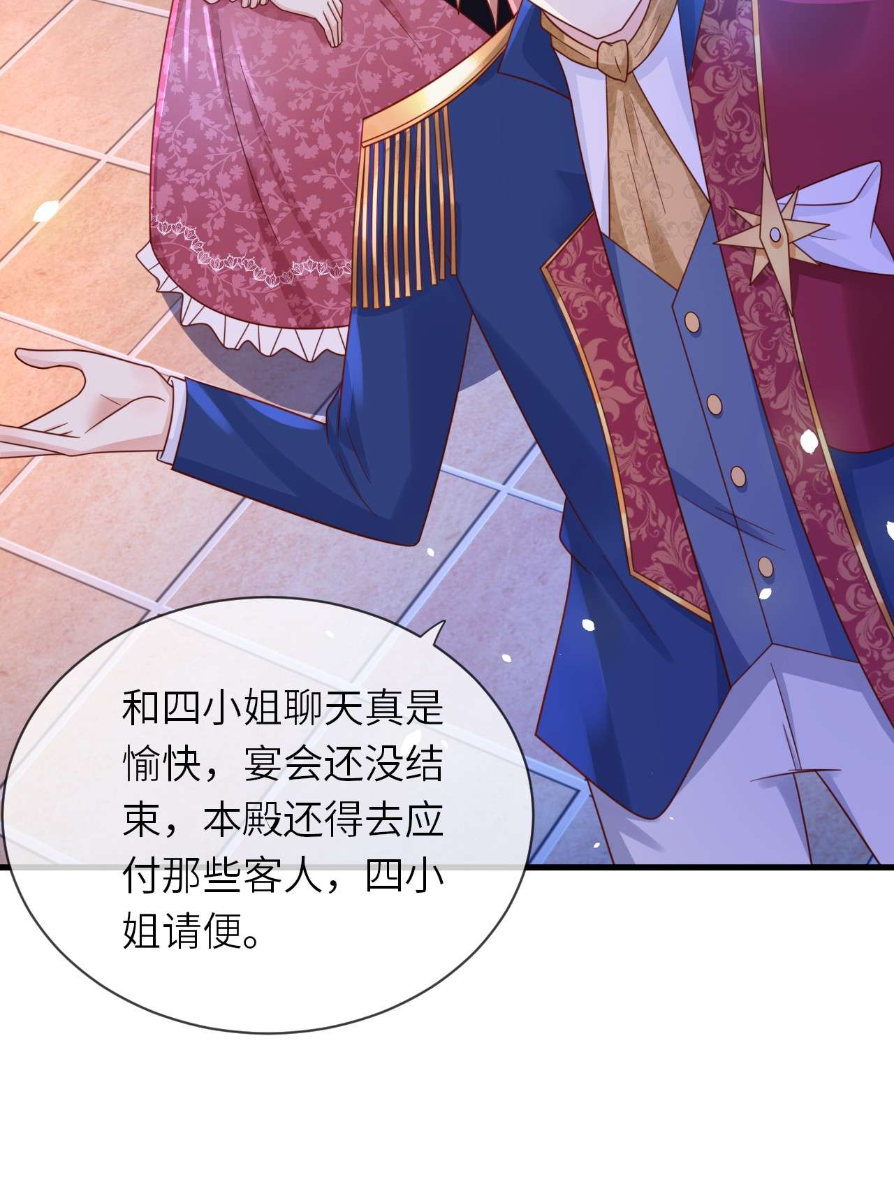 重生游戏：这个皇子不好养第22话 修林吃醋了？