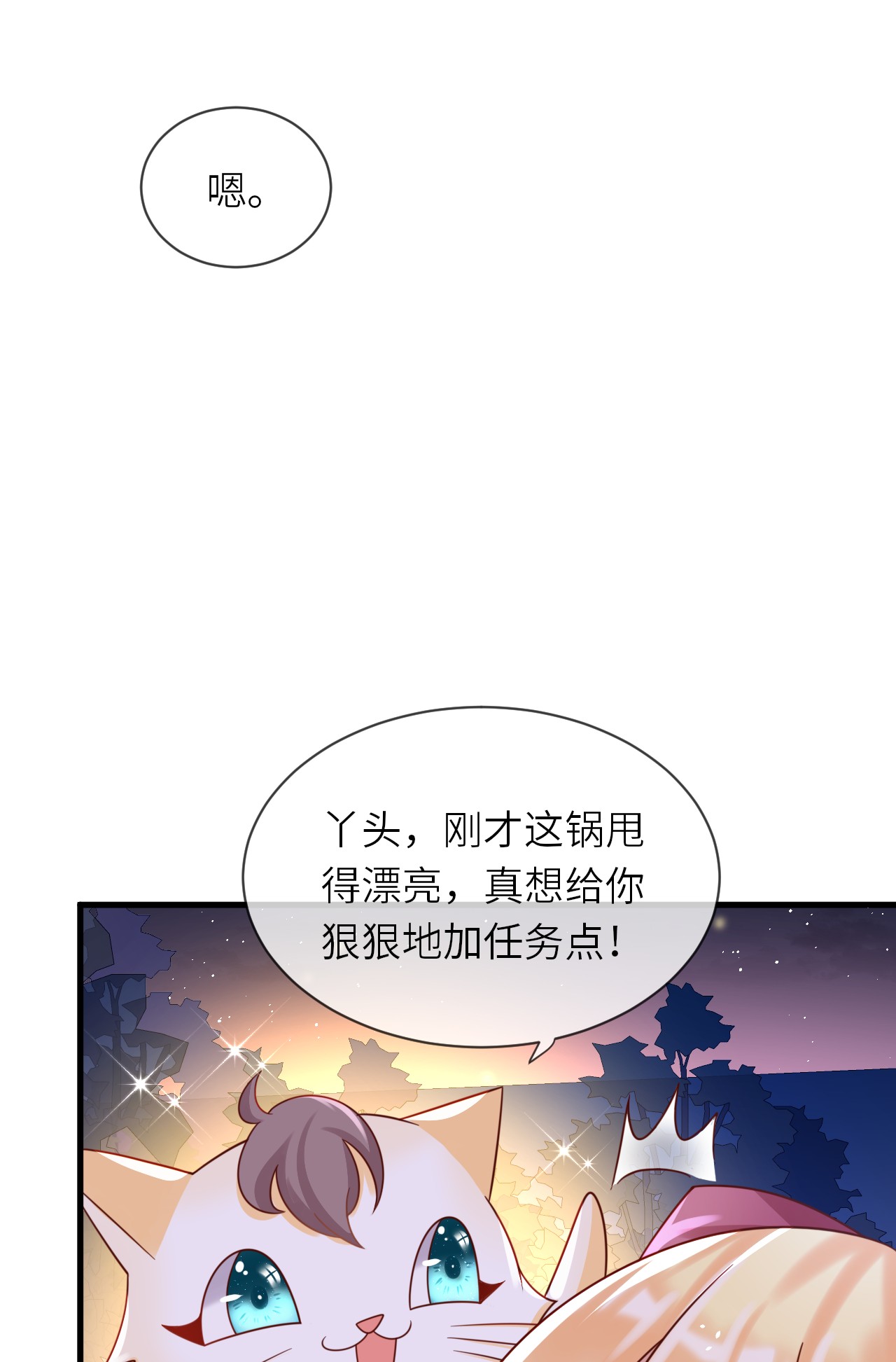 重生游戏：这个皇子不好养第22话 修林吃醋了？