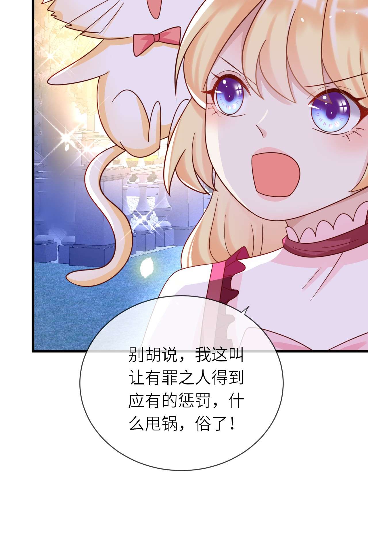 重生游戏：这个皇子不好养第22话 修林吃醋了？
