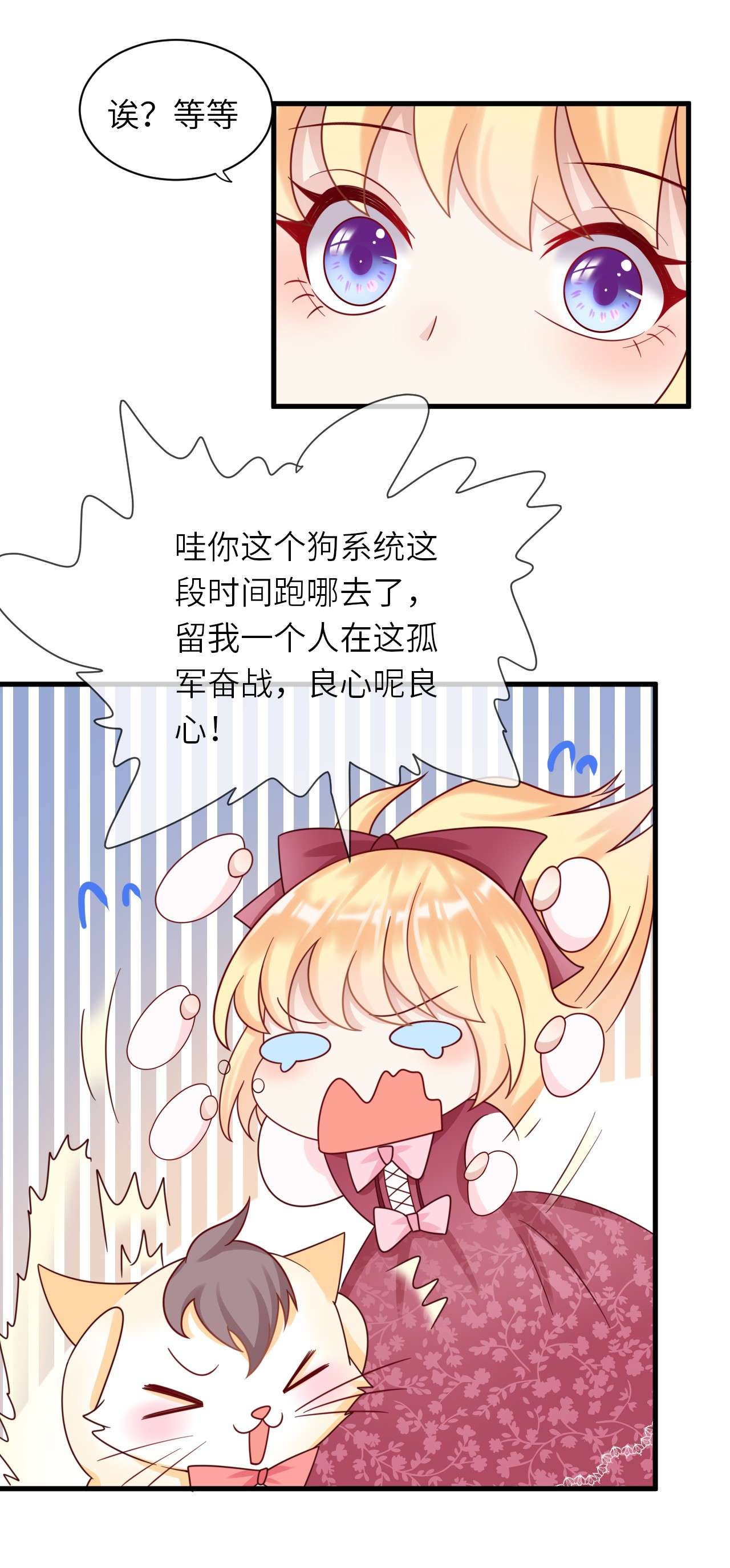 重生游戏：这个皇子不好养第22话 修林吃醋了？