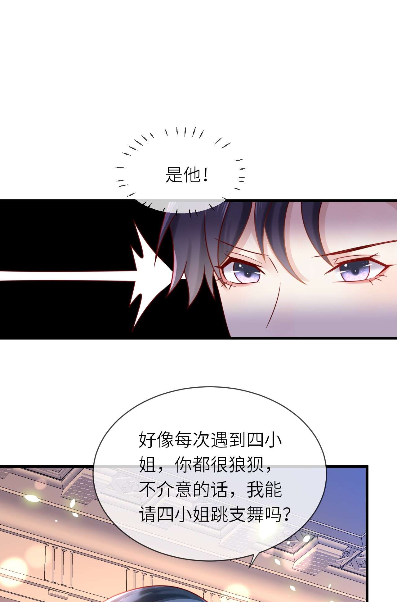 重生游戏：这个皇子不好养第22话 修林吃醋了？