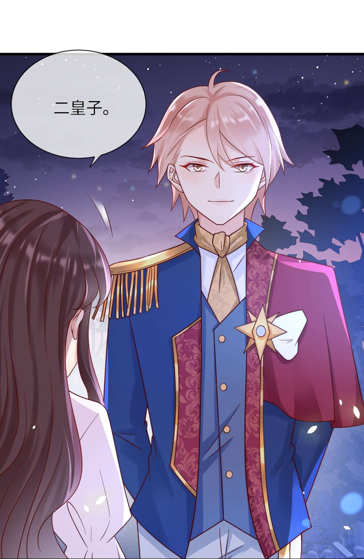 重生游戏：这个皇子不好养第22话 修林吃醋了？