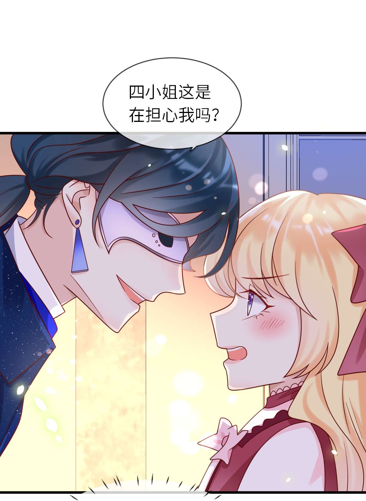 重生游戏：这个皇子不好养第22话 修林吃醋了？