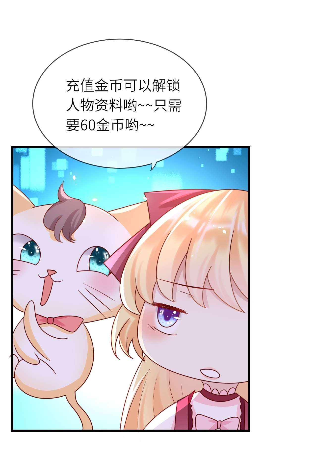 重生游戏：这个皇子不好养第22话 修林吃醋了？