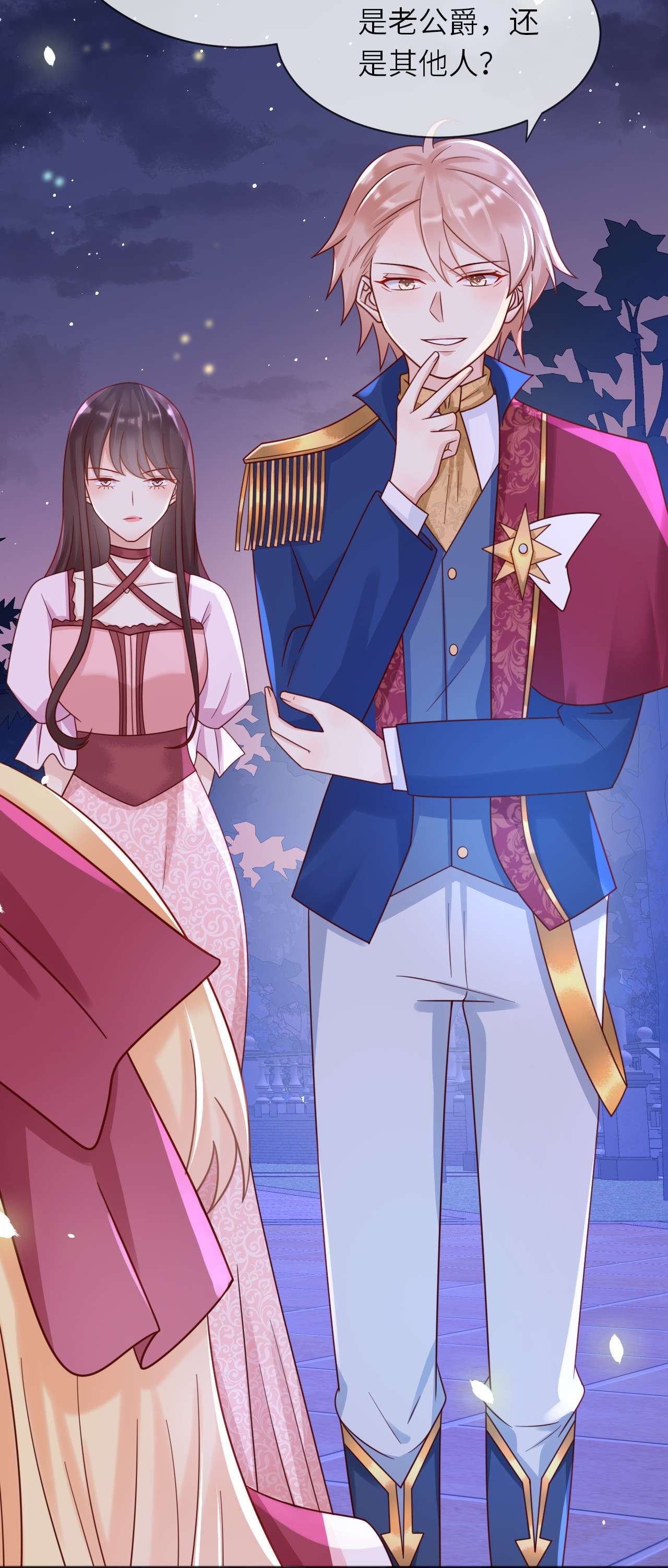 重生游戏：这个皇子不好养第22话 修林吃醋了？