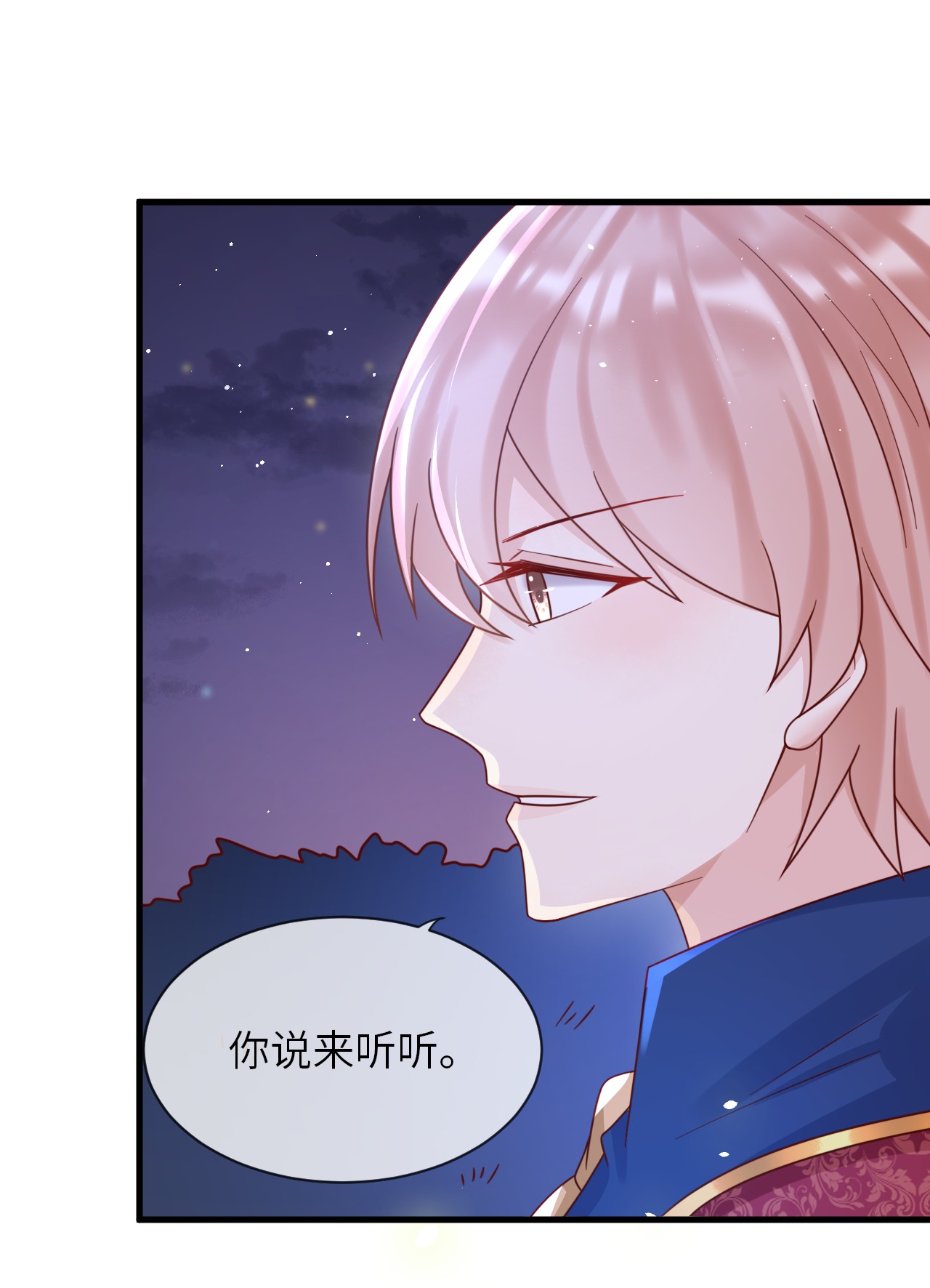 重生游戏：这个皇子不好养第22话 修林吃醋了？