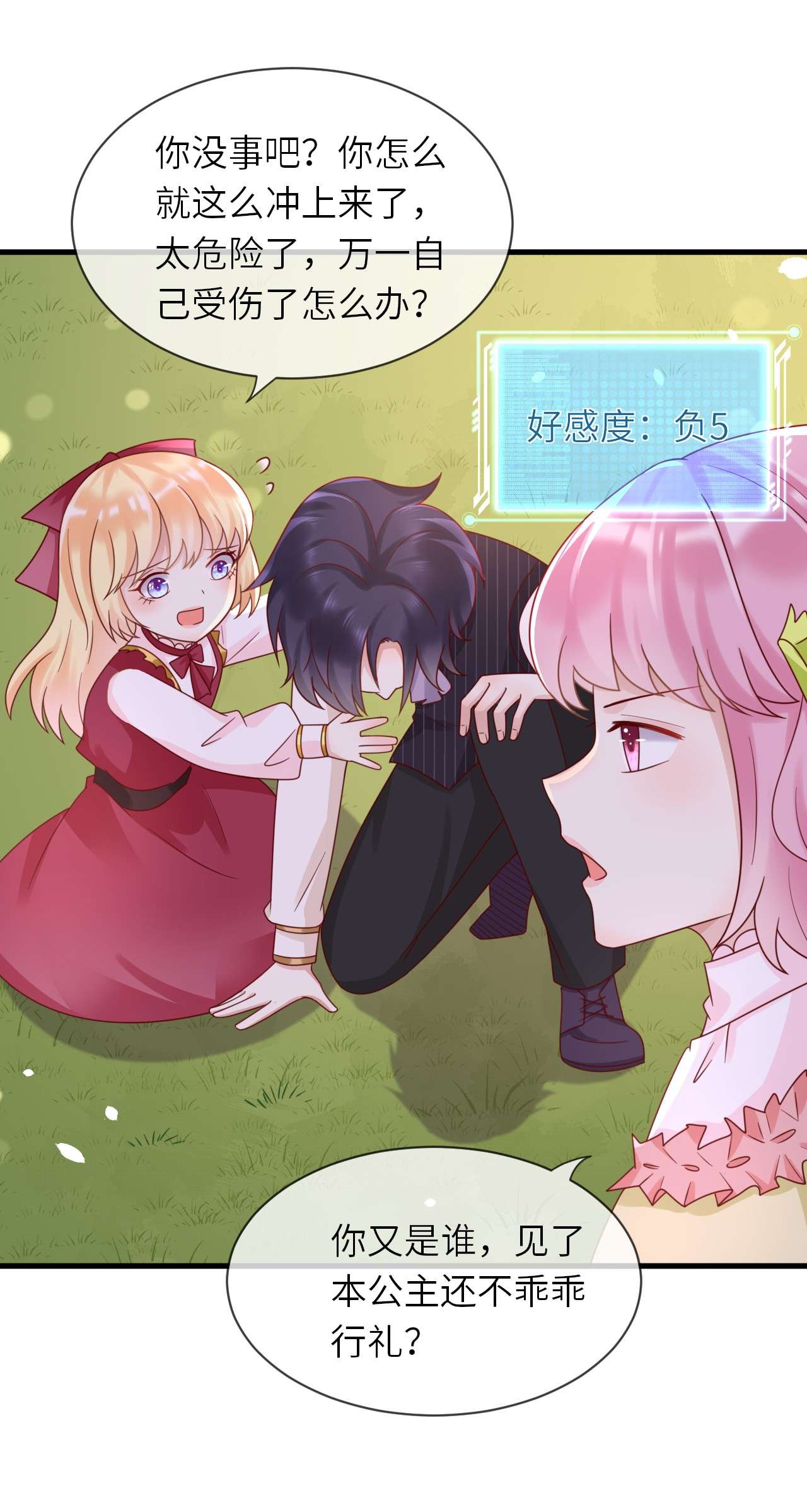 重生游戏：这个皇子不好养第24话 入宫