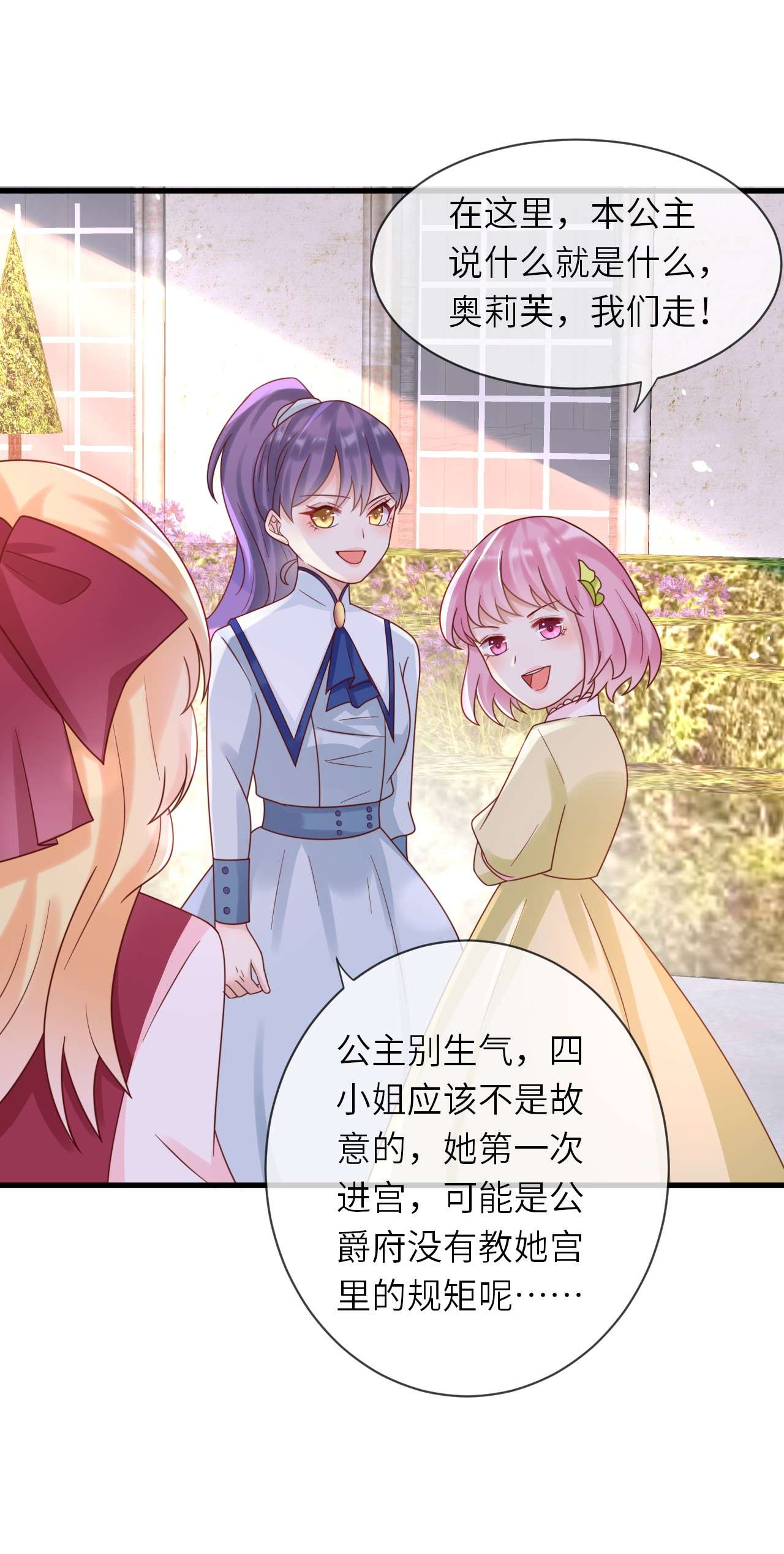 重生游戏：这个皇子不好养第24话 入宫