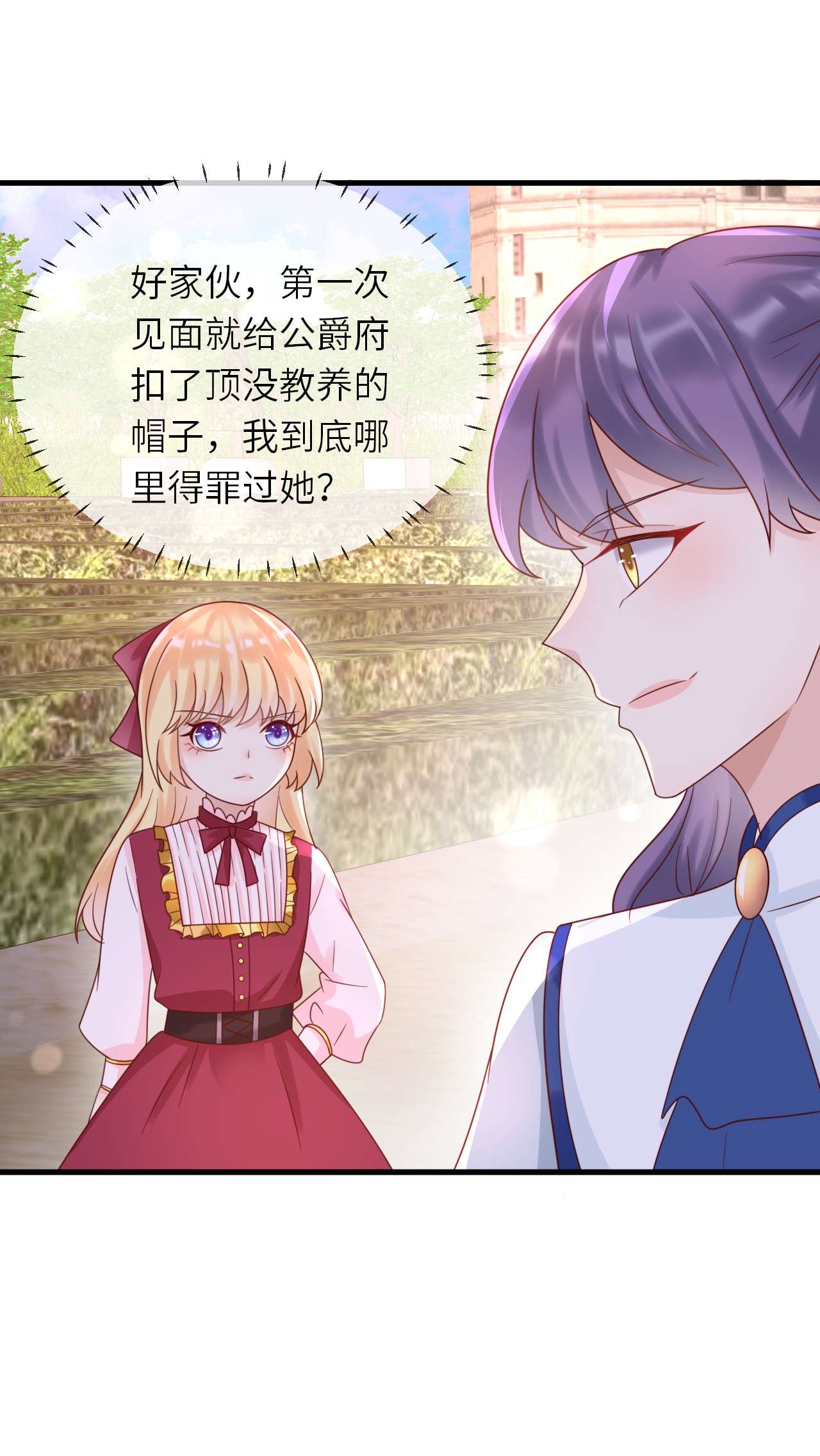 重生游戏：这个皇子不好养第24话 入宫