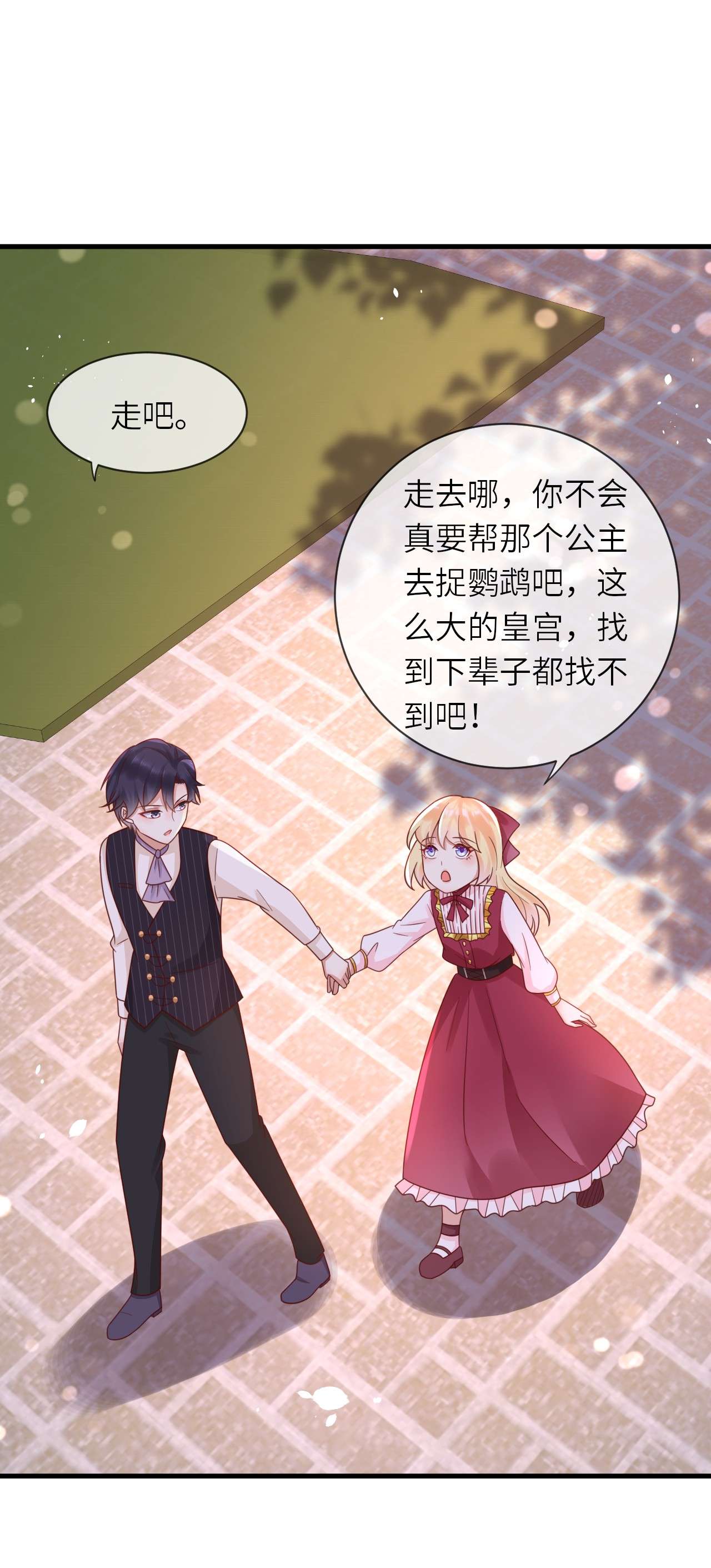 重生游戏：这个皇子不好养第24话 入宫