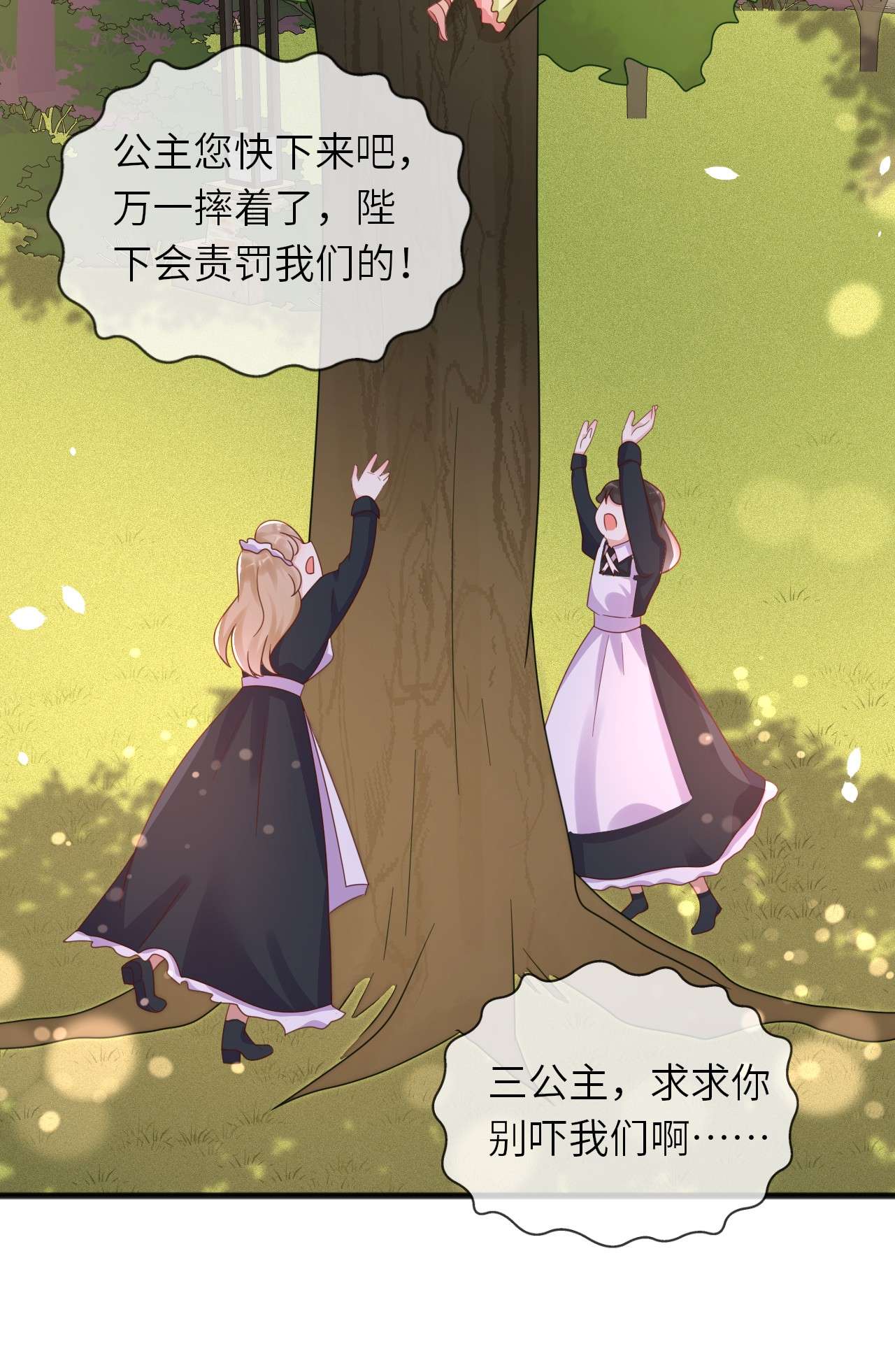 重生游戏：这个皇子不好养第24话 入宫