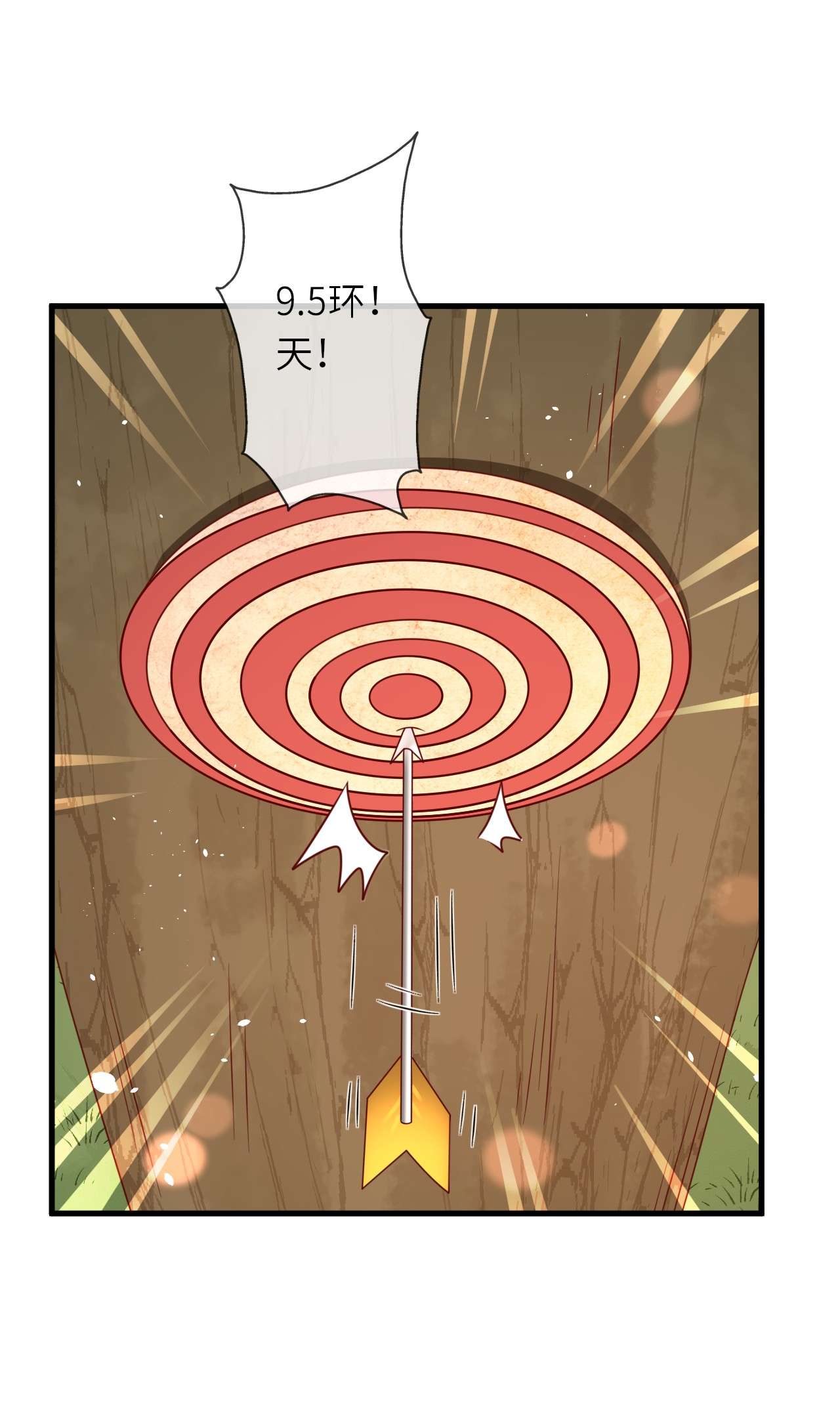 重生游戏：这个皇子不好养第27话 射箭比试