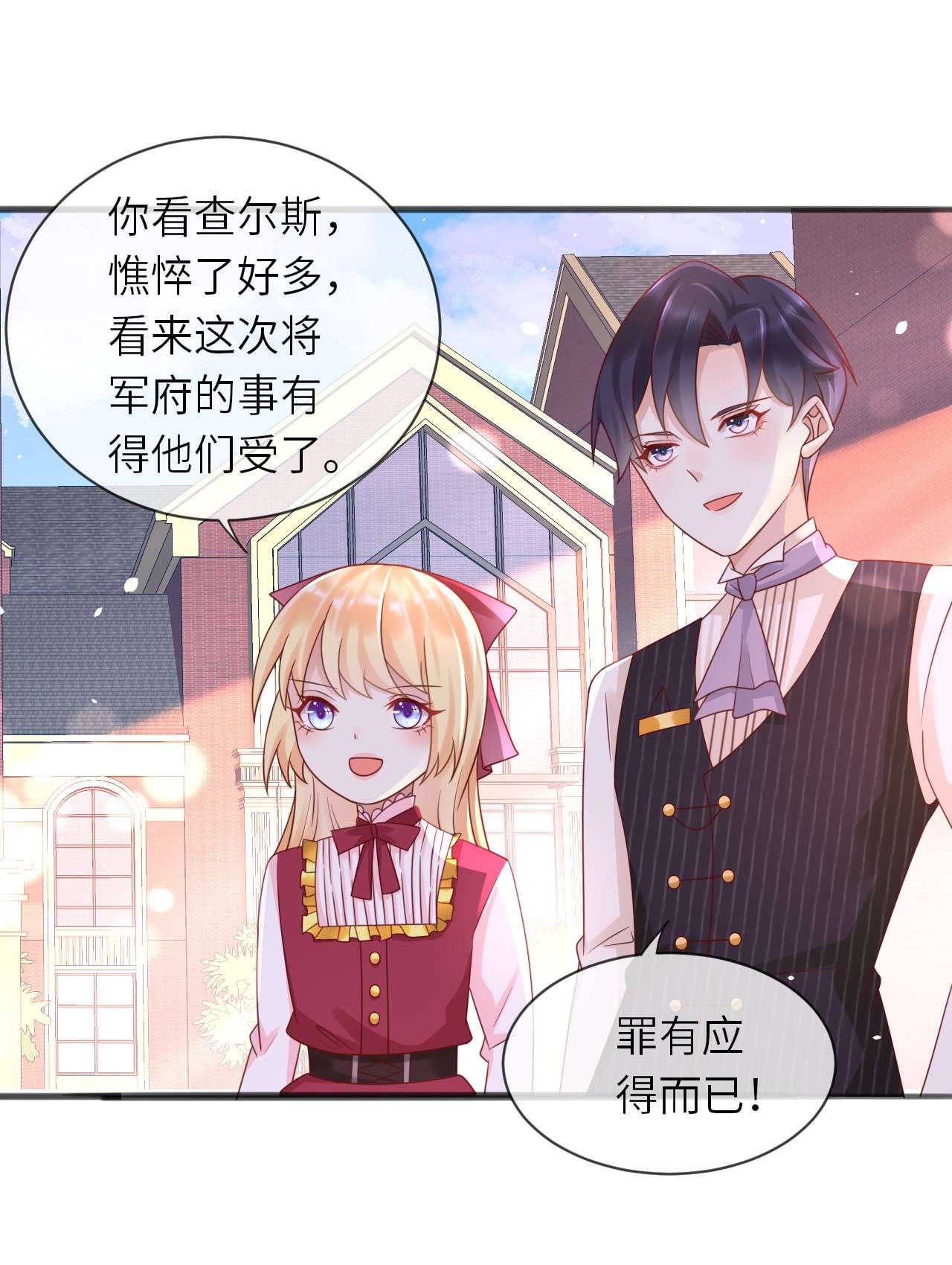 重生游戏：这个皇子不好养第27话 射箭比试