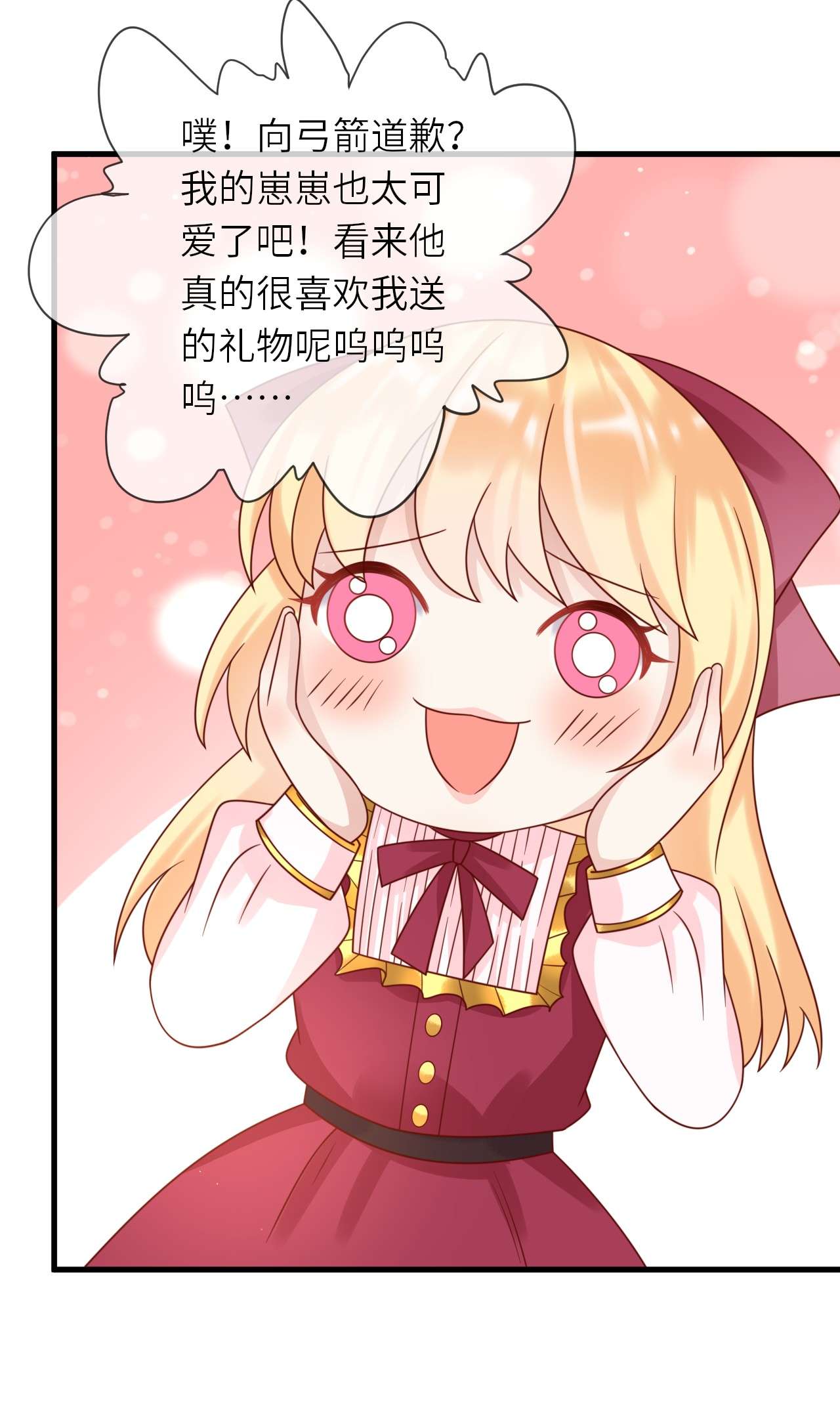 重生游戏：这个皇子不好养第27话 射箭比试