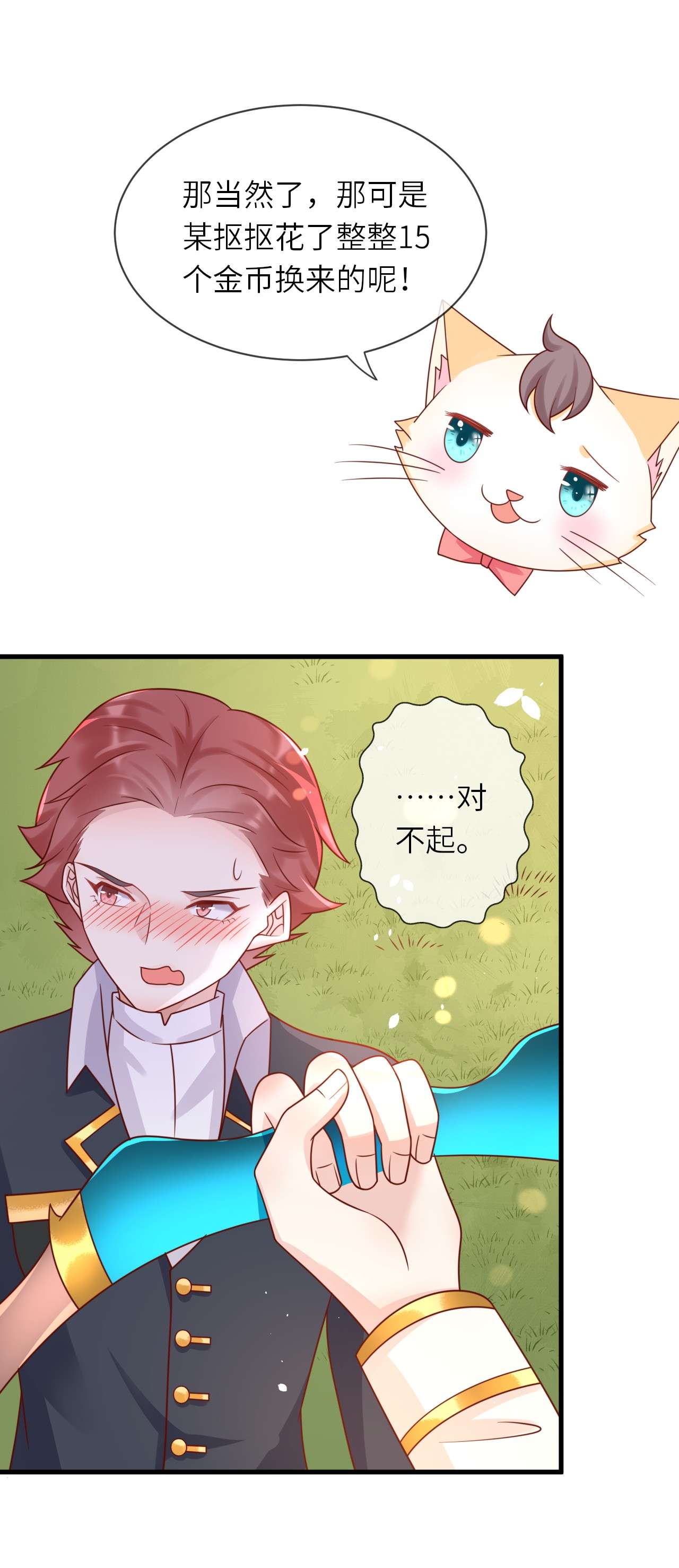重生游戏：这个皇子不好养第27话 射箭比试