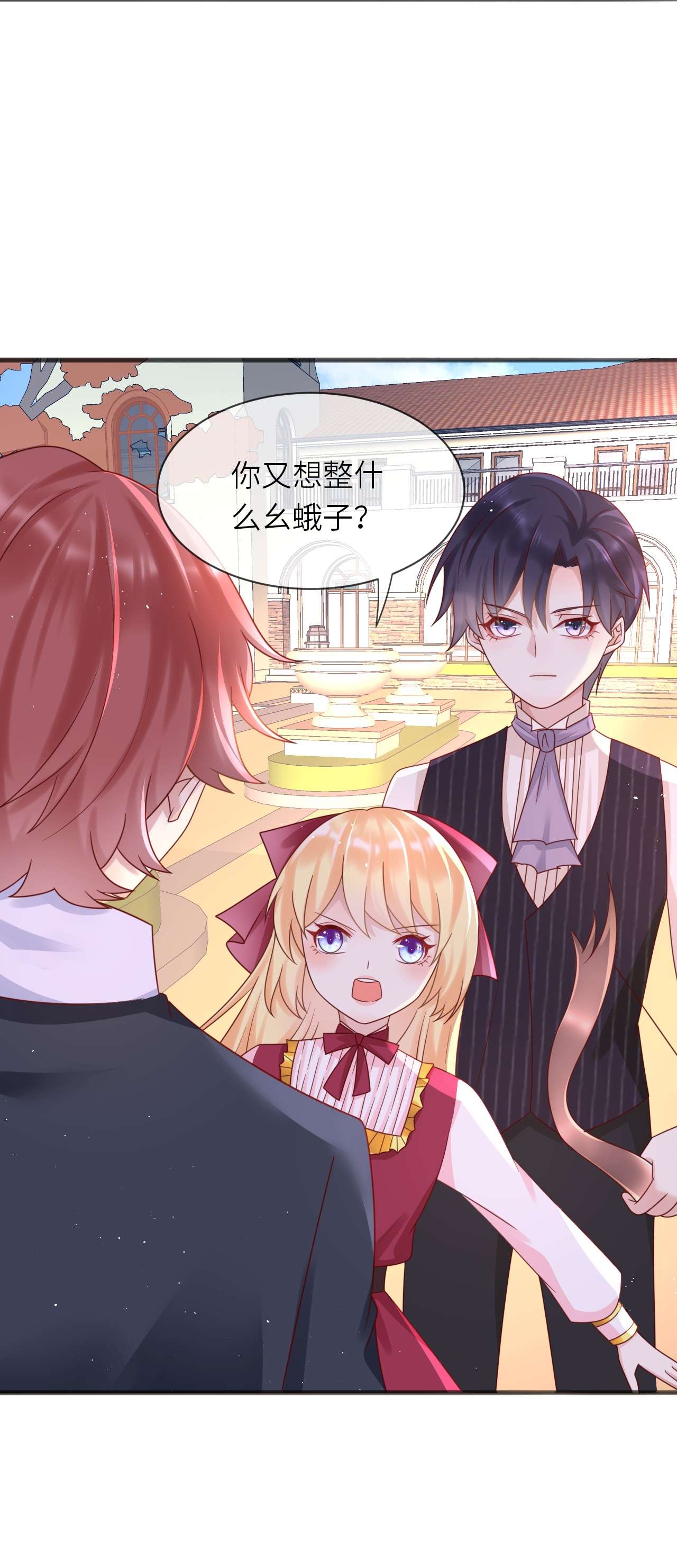 重生游戏：这个皇子不好养第27话 射箭比试
