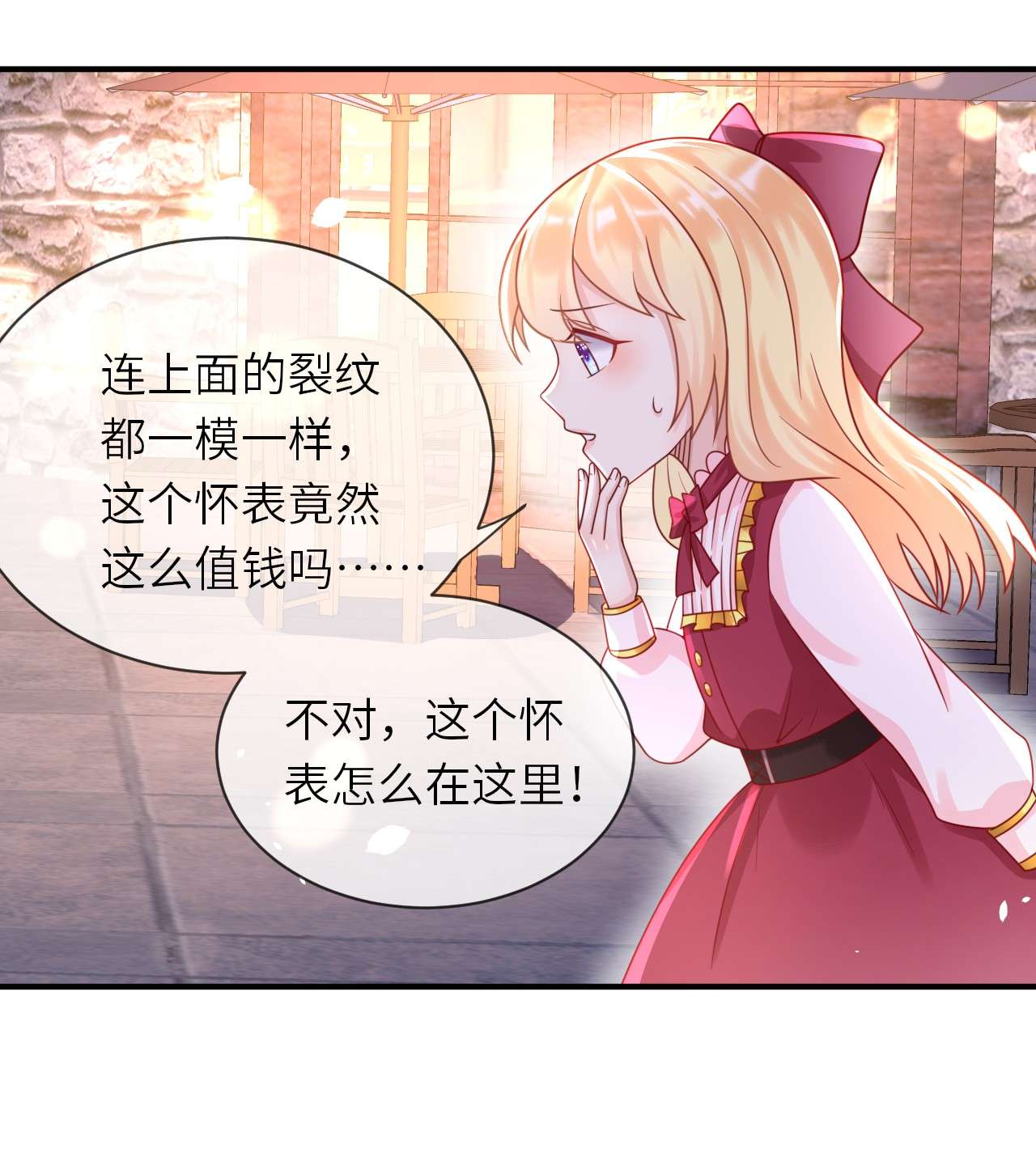 重生游戏：这个皇子不好养第28话 再次出现的怀表
