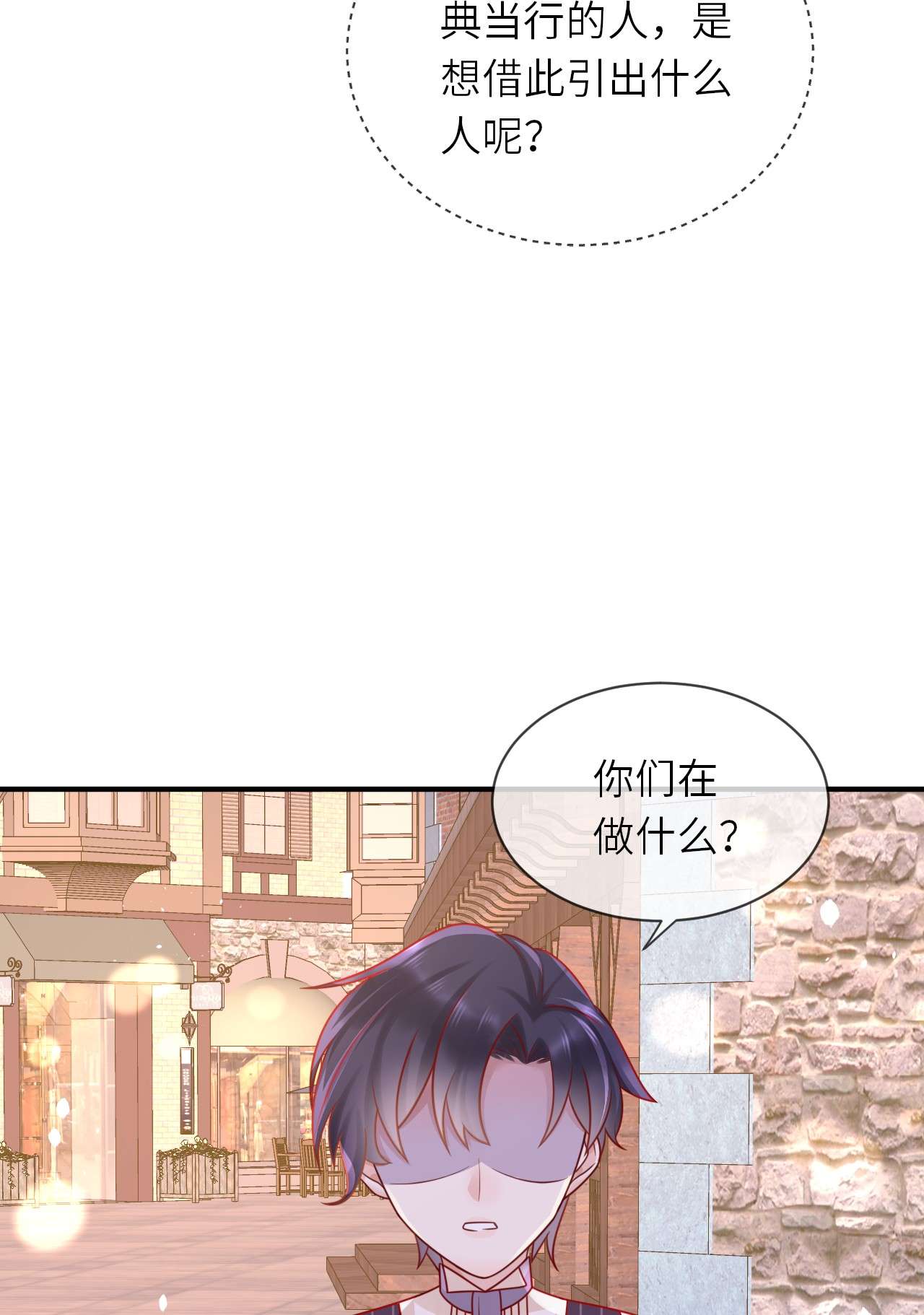 重生游戏：这个皇子不好养第28话 再次出现的怀表
