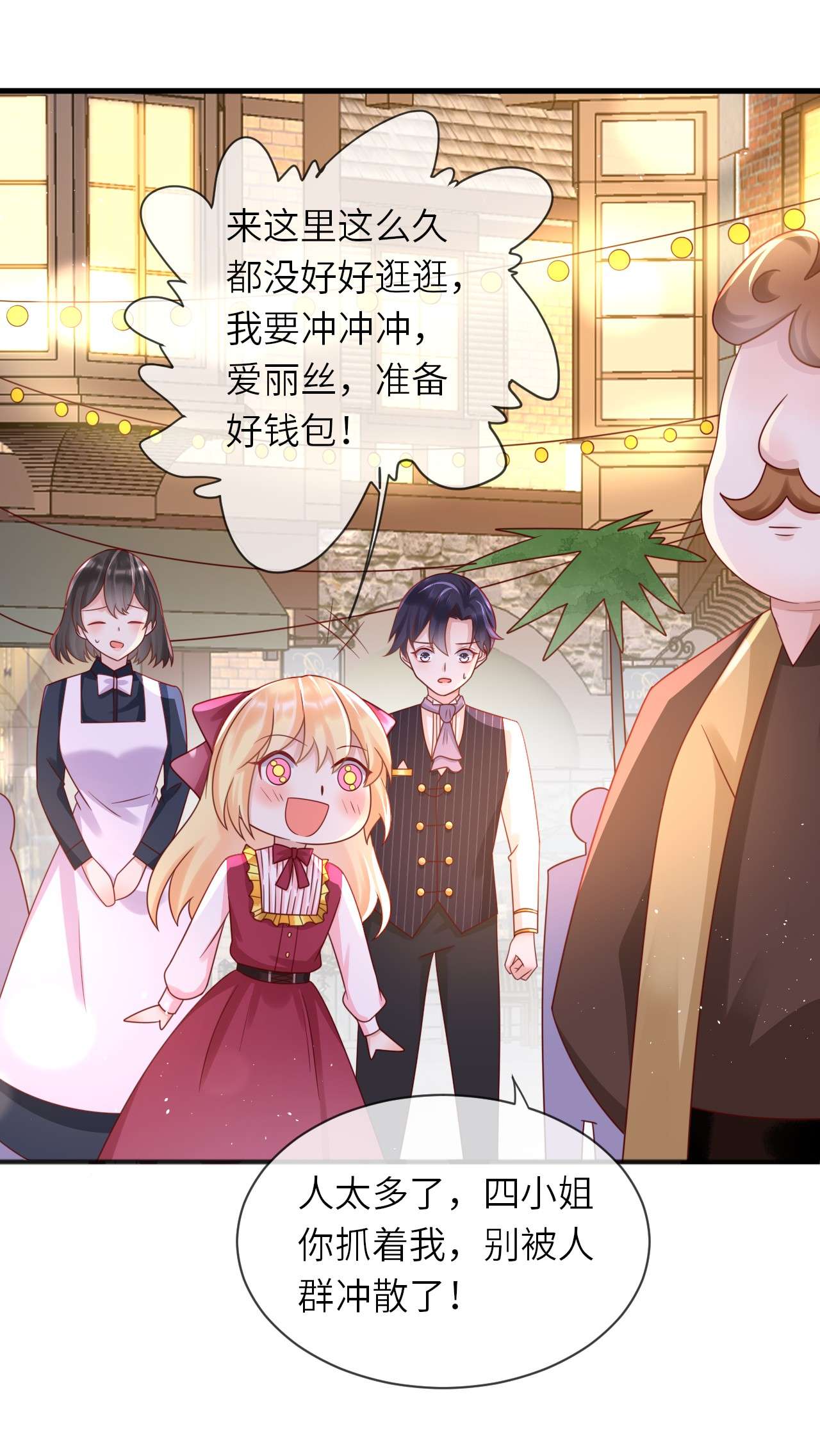 重生游戏：这个皇子不好养第28话 再次出现的怀表