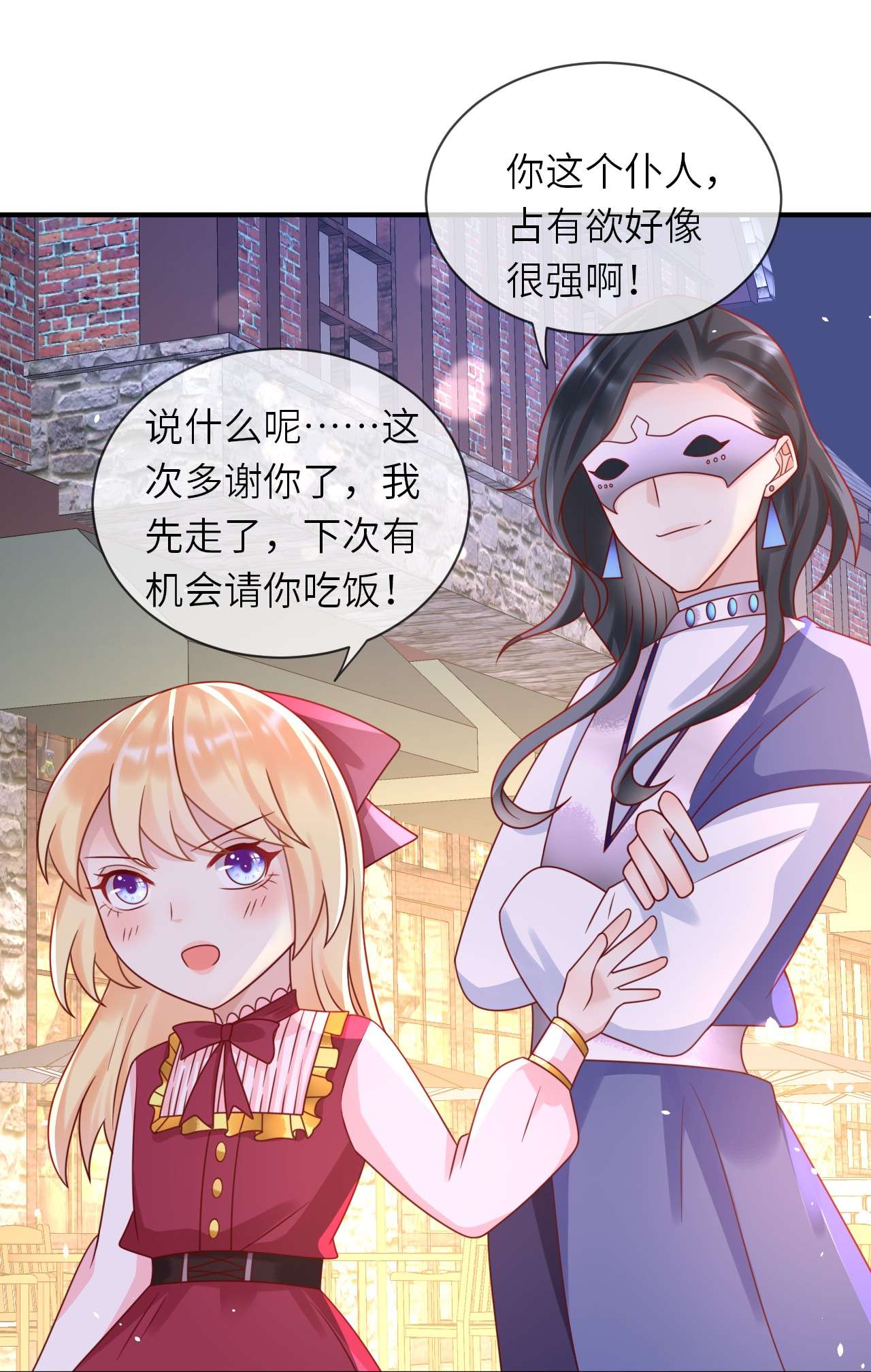 重生游戏：这个皇子不好养第28话 再次出现的怀表