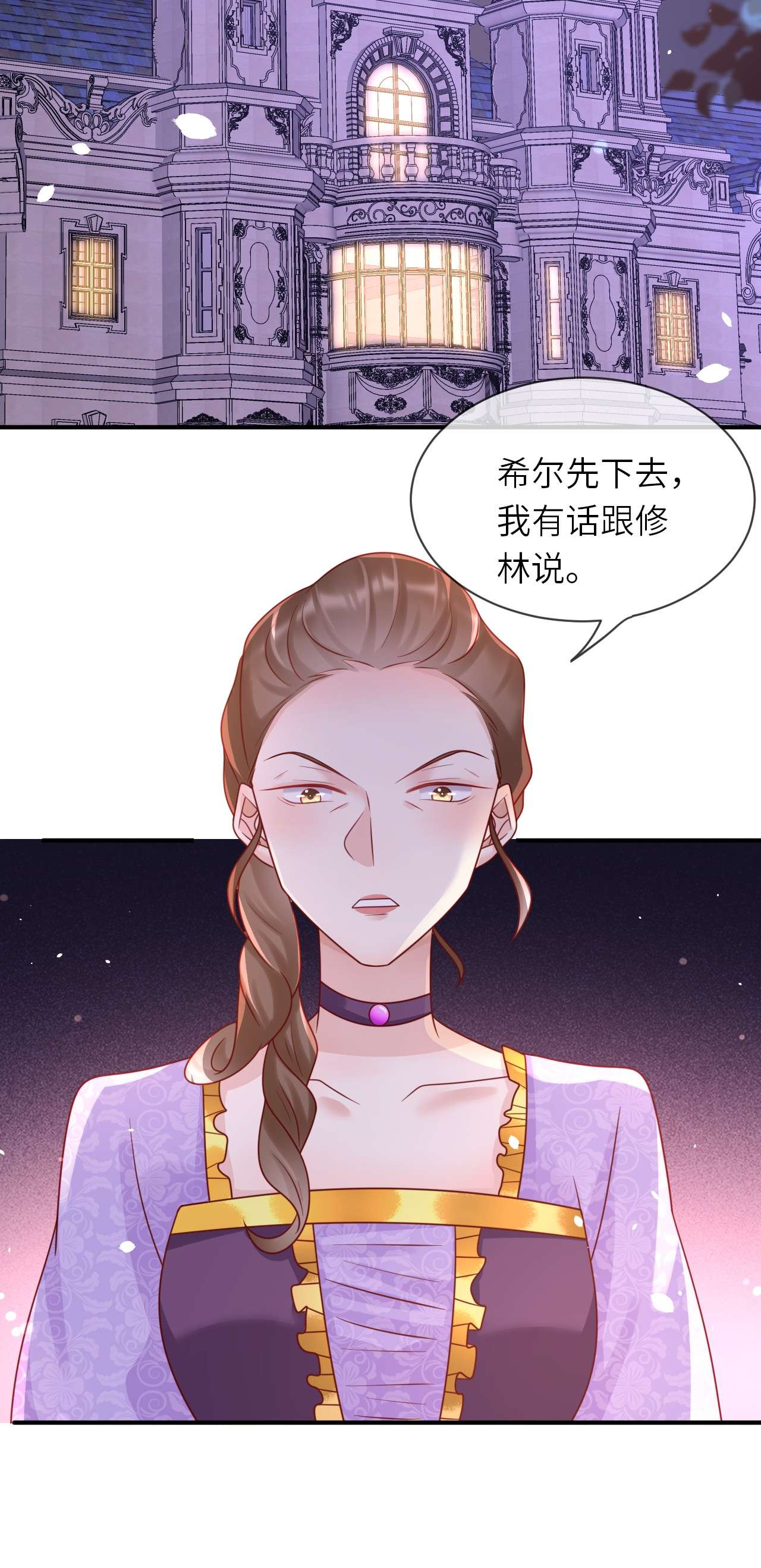 重生游戏：这个皇子不好养第28话 再次出现的怀表