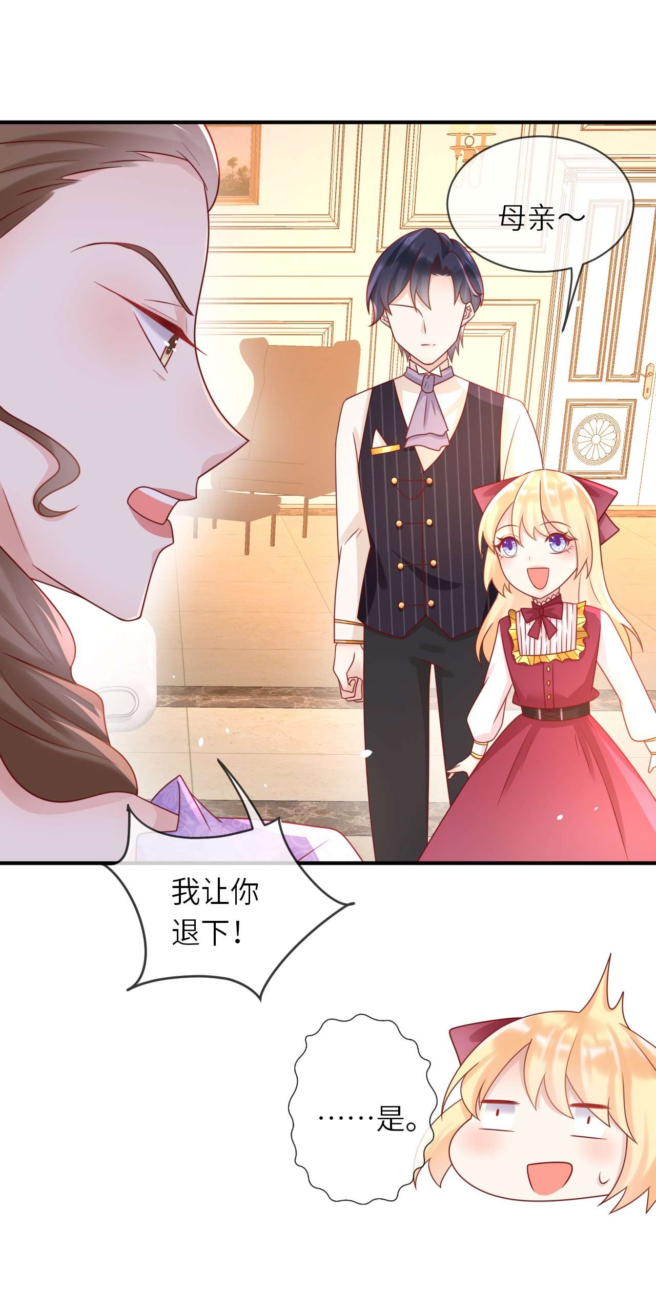 重生游戏：这个皇子不好养第28话 再次出现的怀表