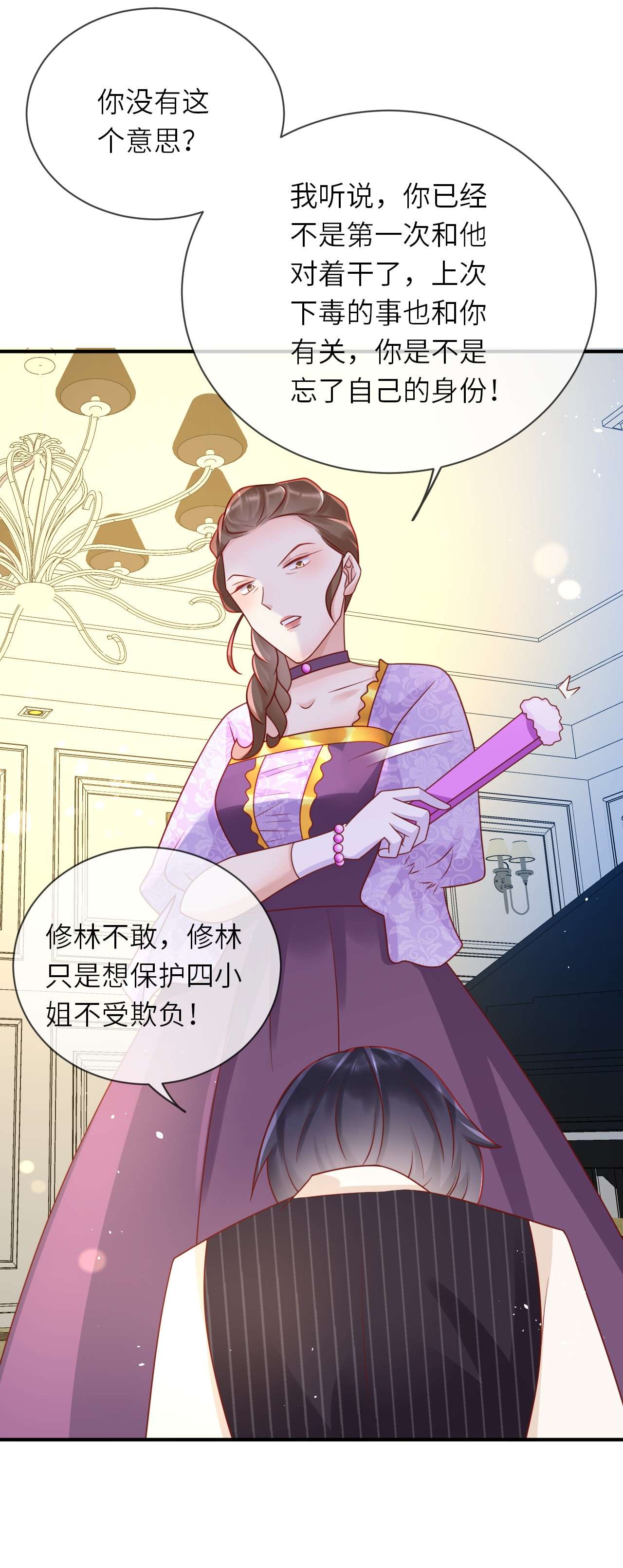 重生游戏：这个皇子不好养第28话 再次出现的怀表