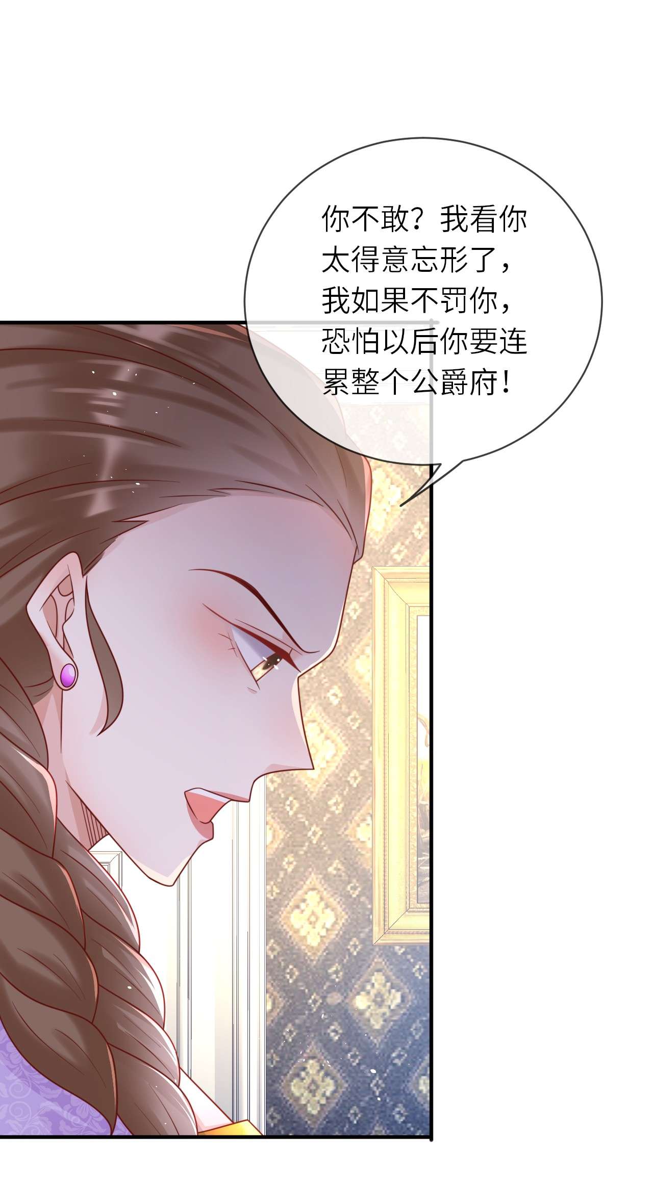 重生游戏：这个皇子不好养第28话 再次出现的怀表