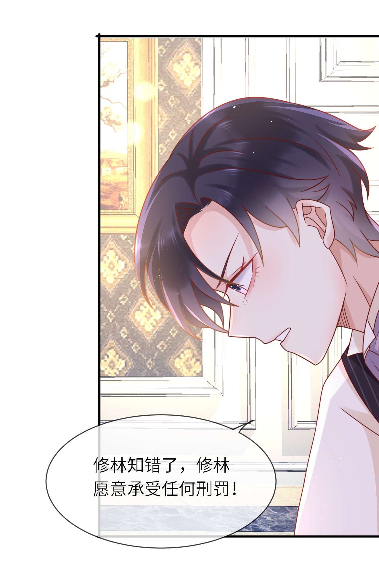 重生游戏：这个皇子不好养第28话 再次出现的怀表